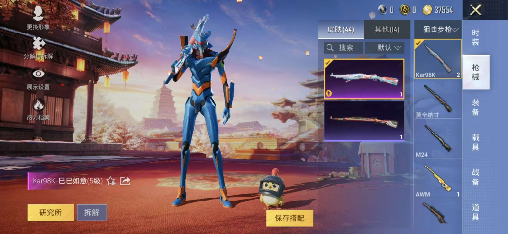 HPQM3238191和平精英账号详情图6 HPQM3238191和平精英账号详情图6