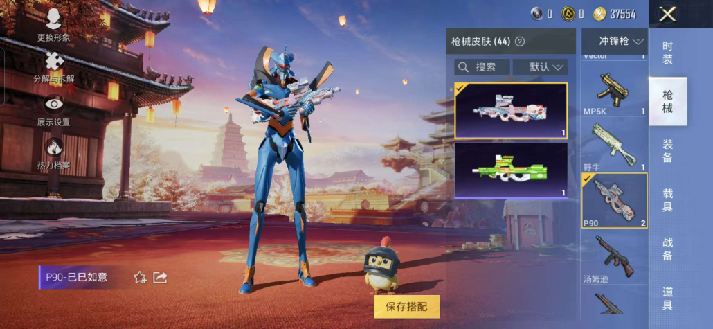 HPQM3238191和平精英账号详情图12 HPQM3238191和平精英账号详情图12