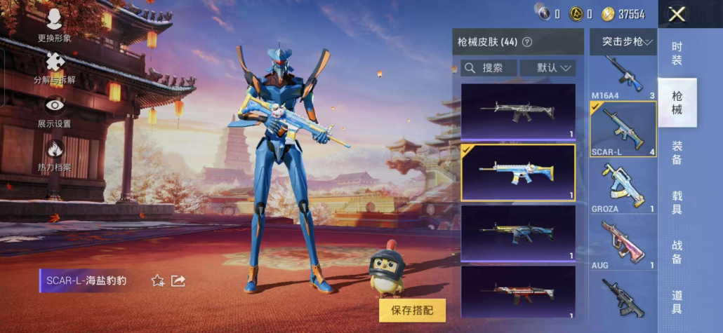 HPQM3238191和平精英账号详情图7 HPQM3238191和平精英账号详情图7