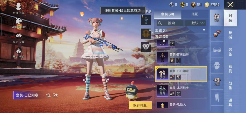 HPQM3238191和平精英账号详情图3 HPQM3238191和平精英账号详情图3