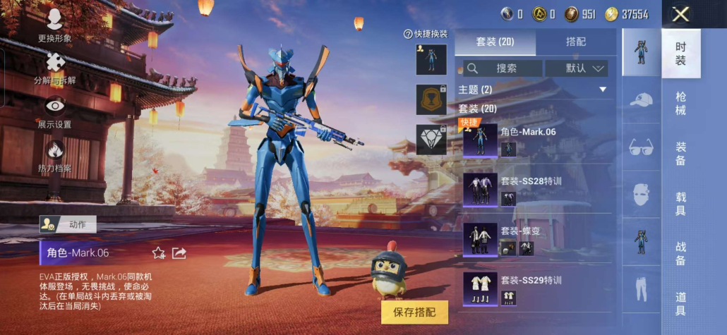 HPQM3238191和平精英账号详情图2 HPQM3238191和平精英账号详情图2