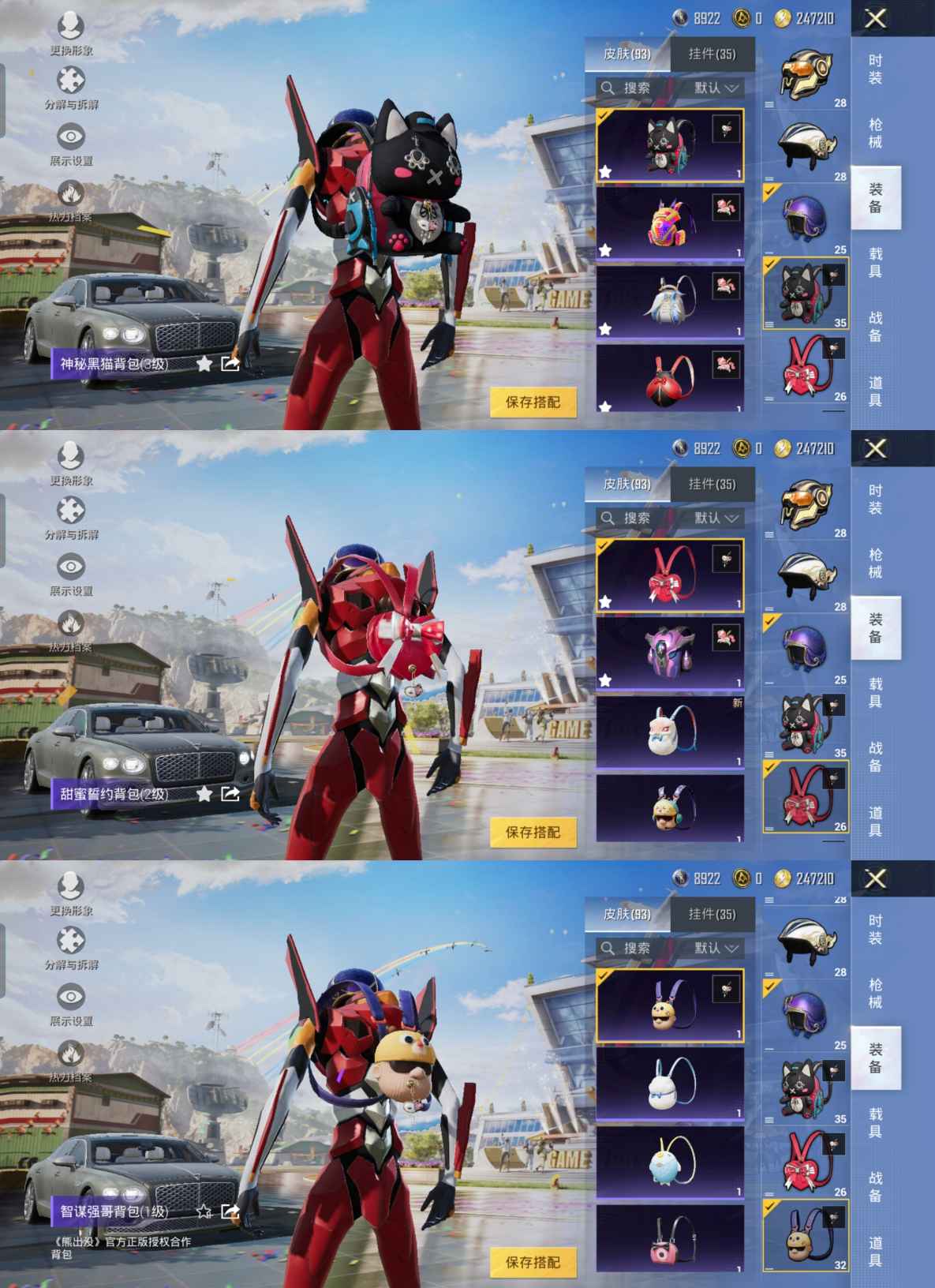 HPQM3257134和平精英账号详情图7