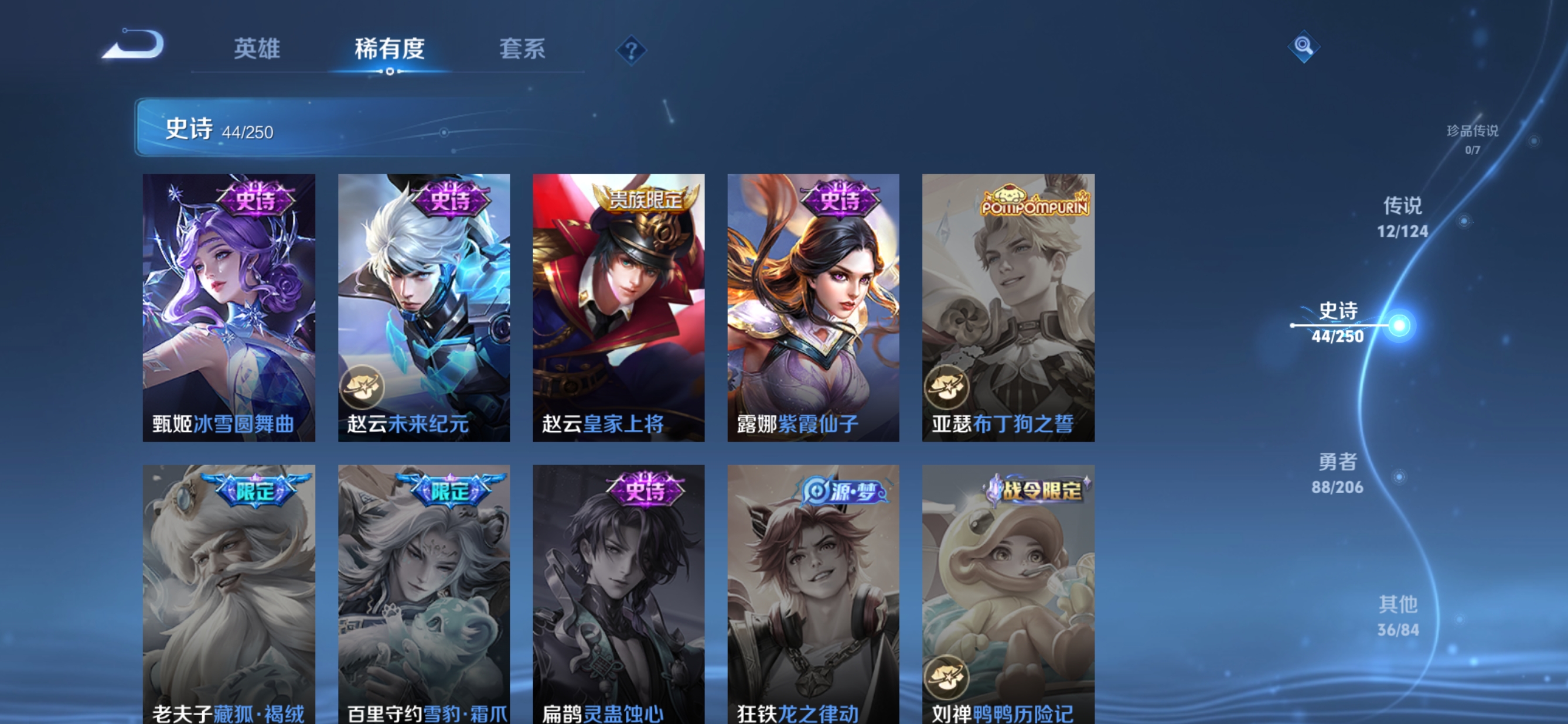 WZQM3154762王者荣耀账号详情图6