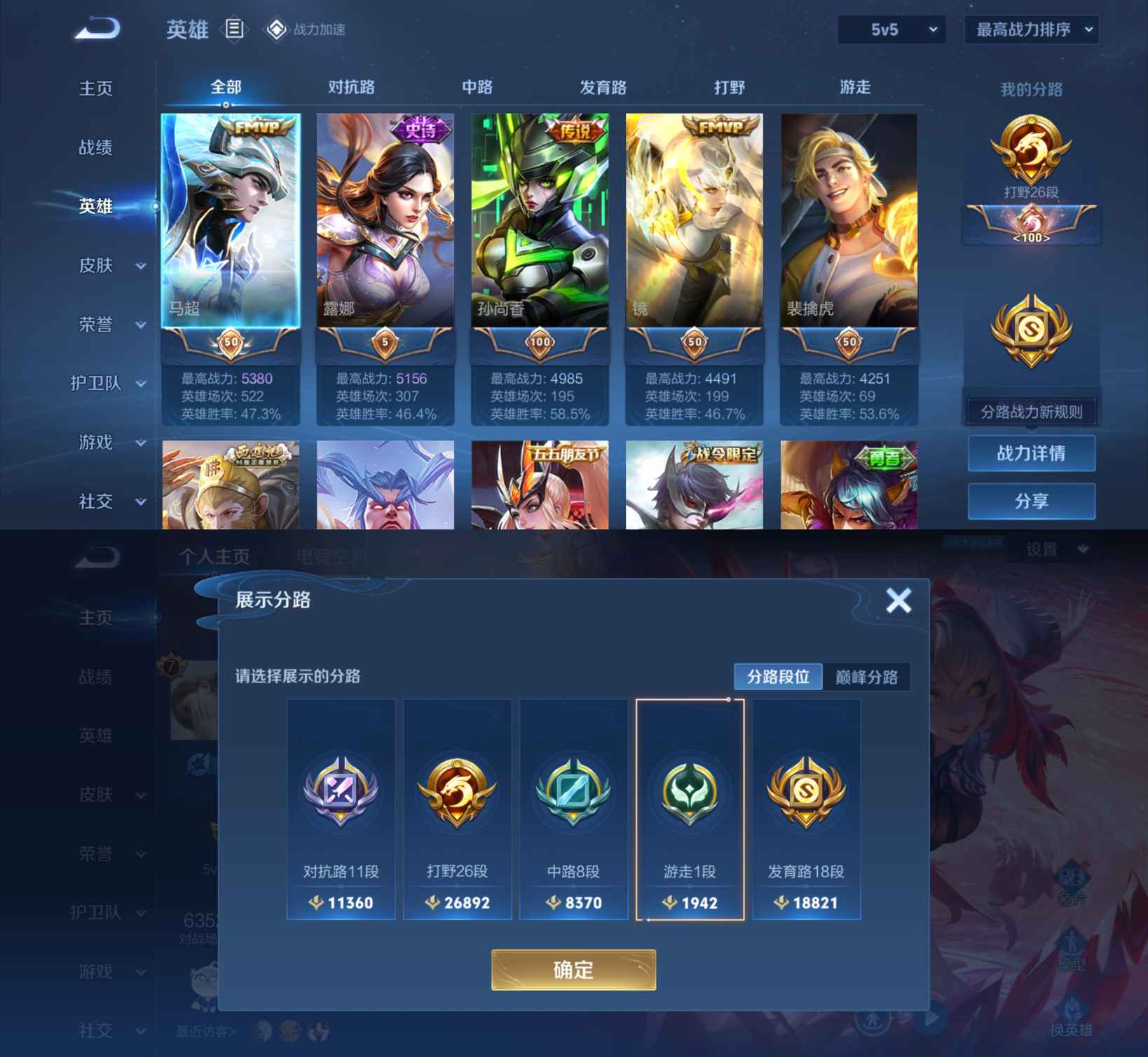 WZQM3154762王者荣耀账号详情图3
