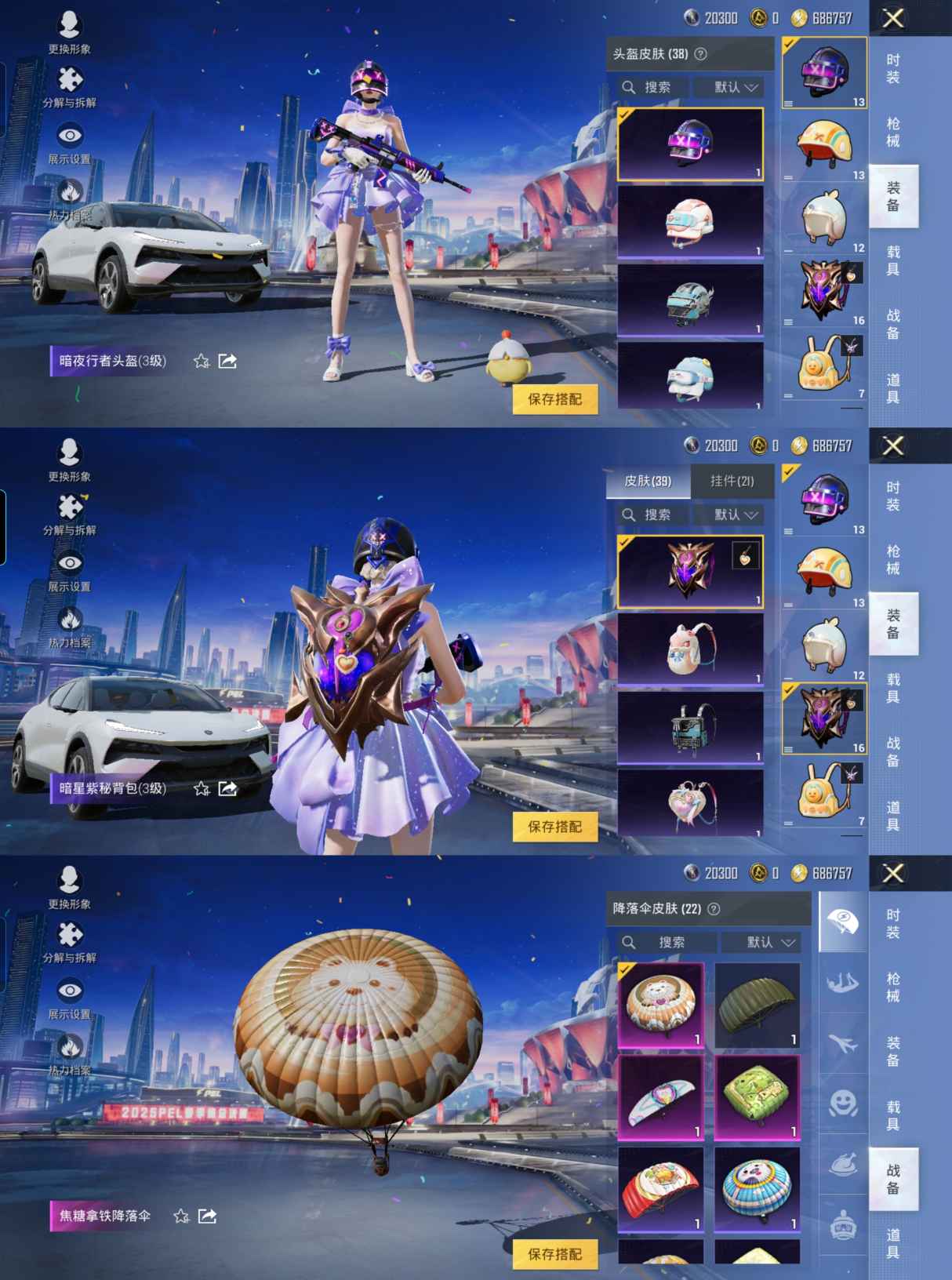 HPQM3263998和平精英账号详情图4 HPQM3263998和平精英账号详情图4