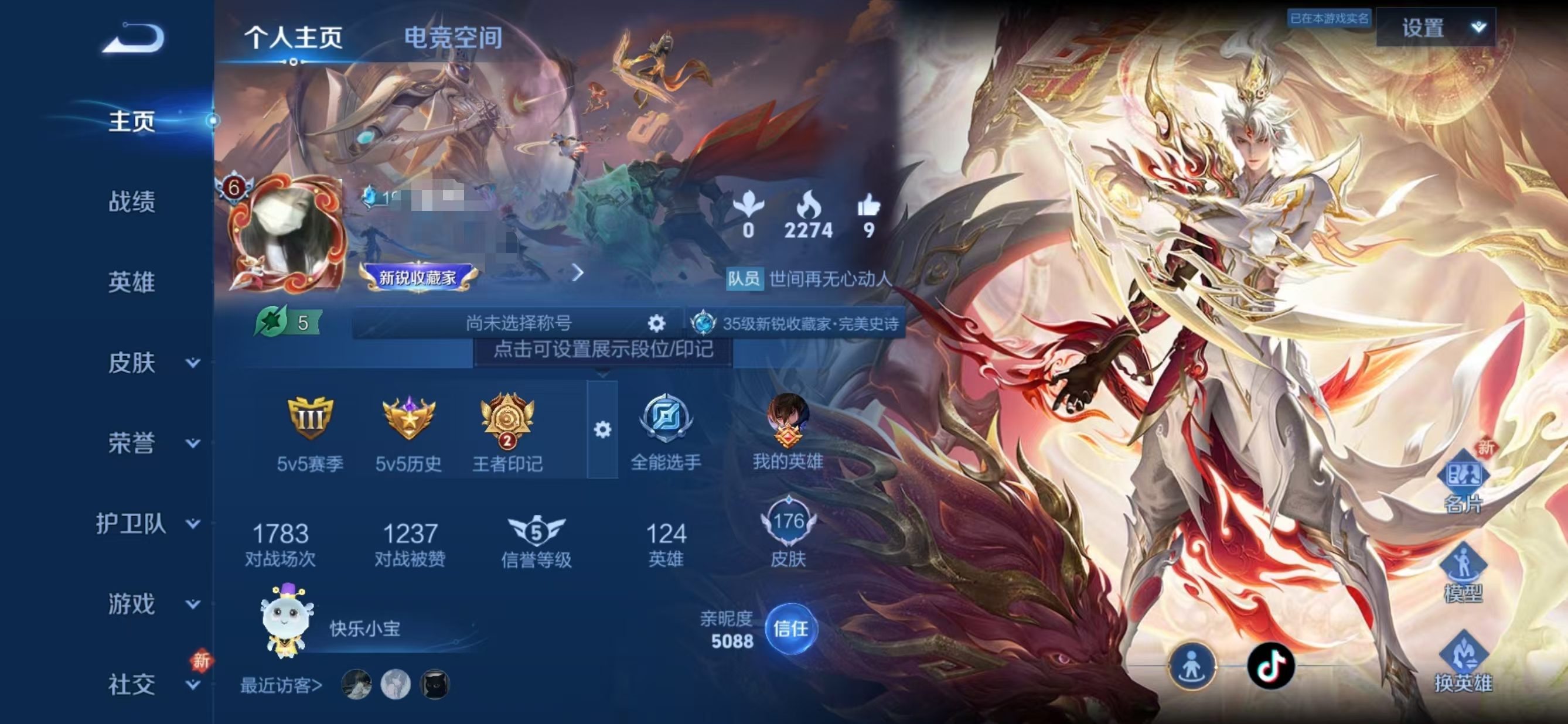 王者荣耀账号安卓QQDYW12259+"【V6 （敖隐）2传说 鸣野蒿 愿照·九州拓】安卓Q-176皮肤-124英雄 
