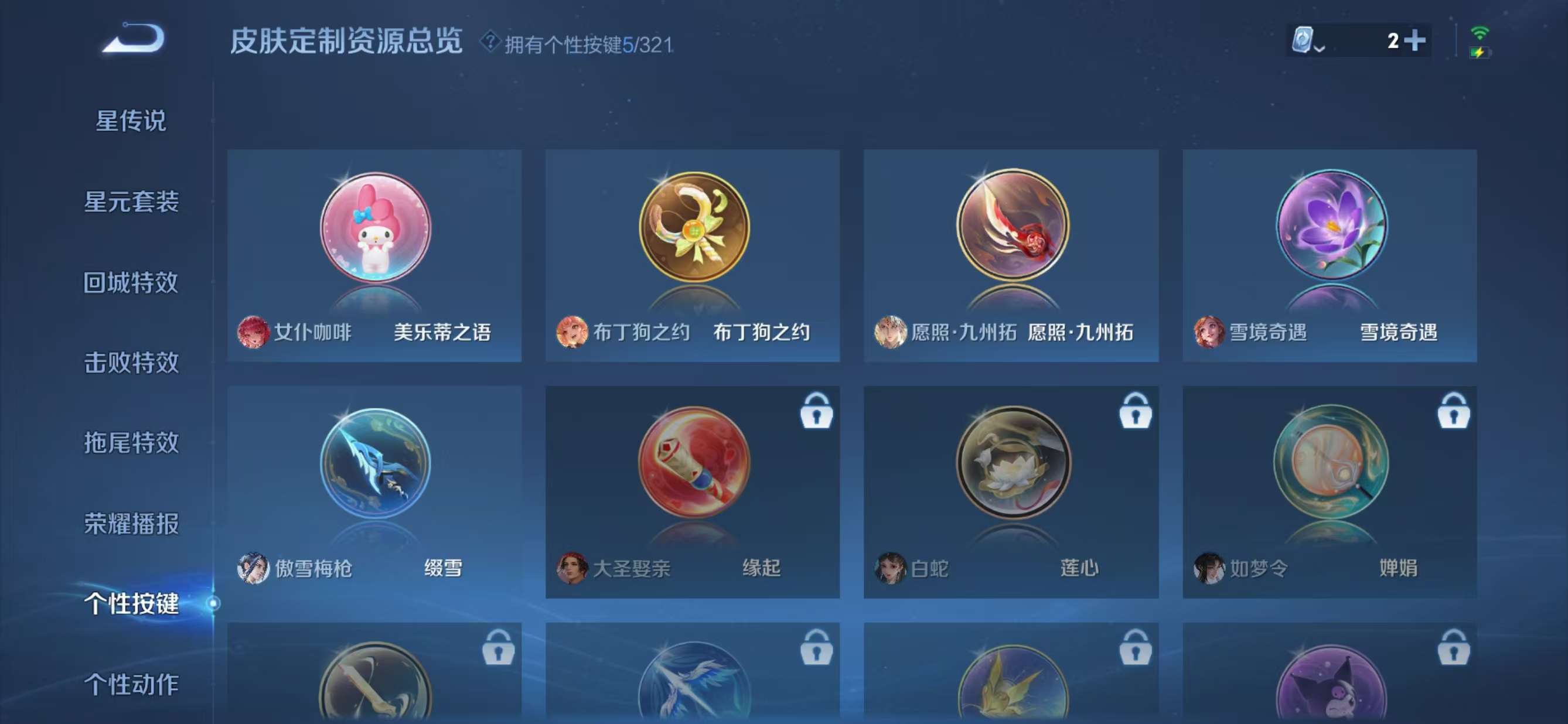 WZQM3210240王者荣耀账号详情图10 WZQM3210240王者荣耀账号详情图10