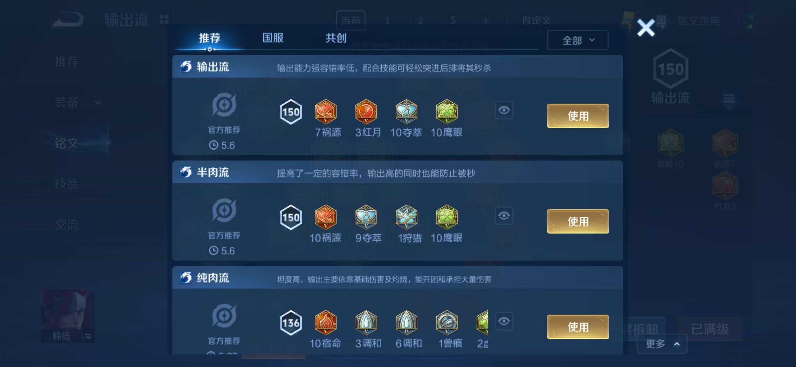 WZQM3210240王者荣耀账号详情图11 WZQM3210240王者荣耀账号详情图11