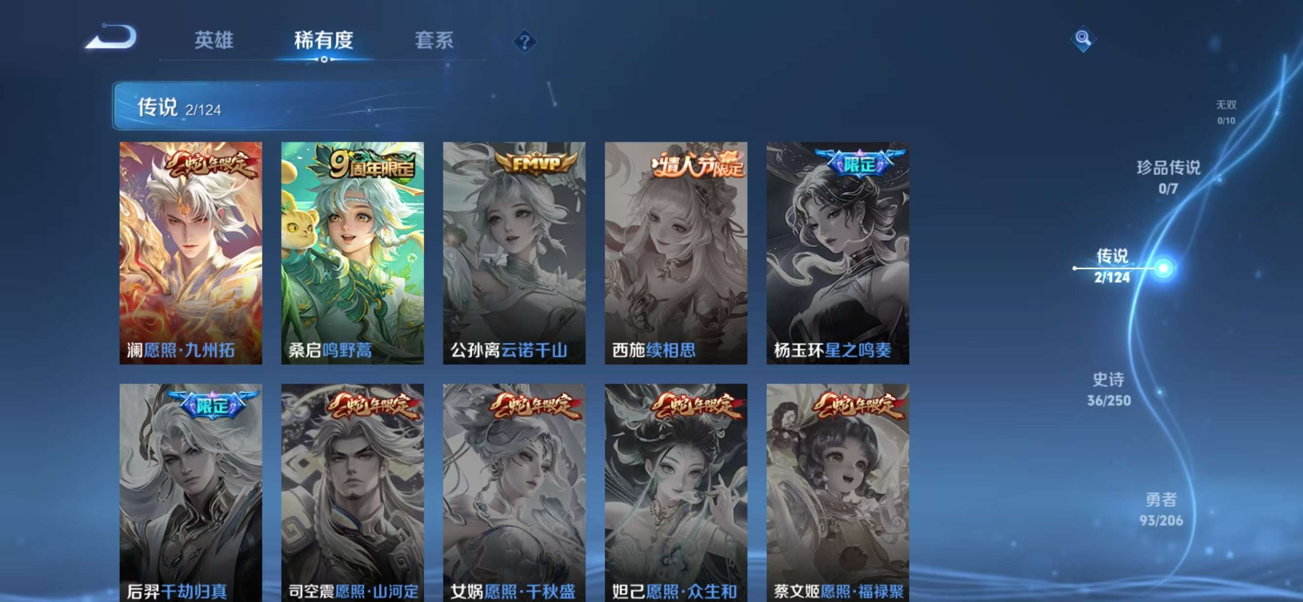 WZQM3210240王者荣耀账号详情图4 WZQM3210240王者荣耀账号详情图4