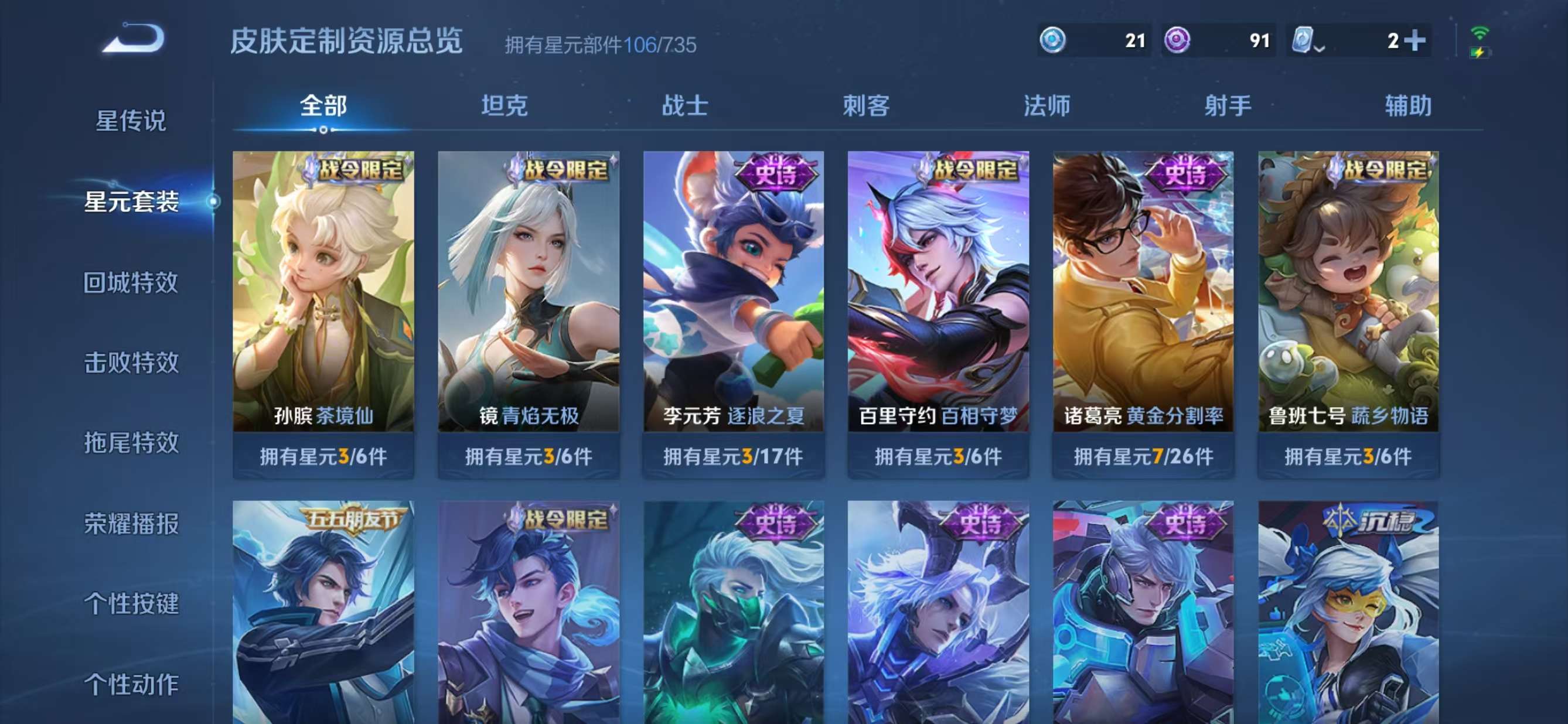 WZQM3210240王者荣耀账号详情图9 WZQM3210240王者荣耀账号详情图9