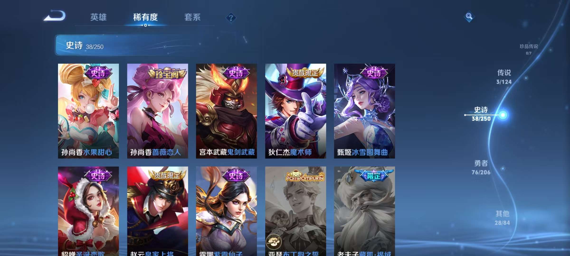 WZQM3210242王者荣耀账号详情图10 WZQM3210242王者荣耀账号详情图10