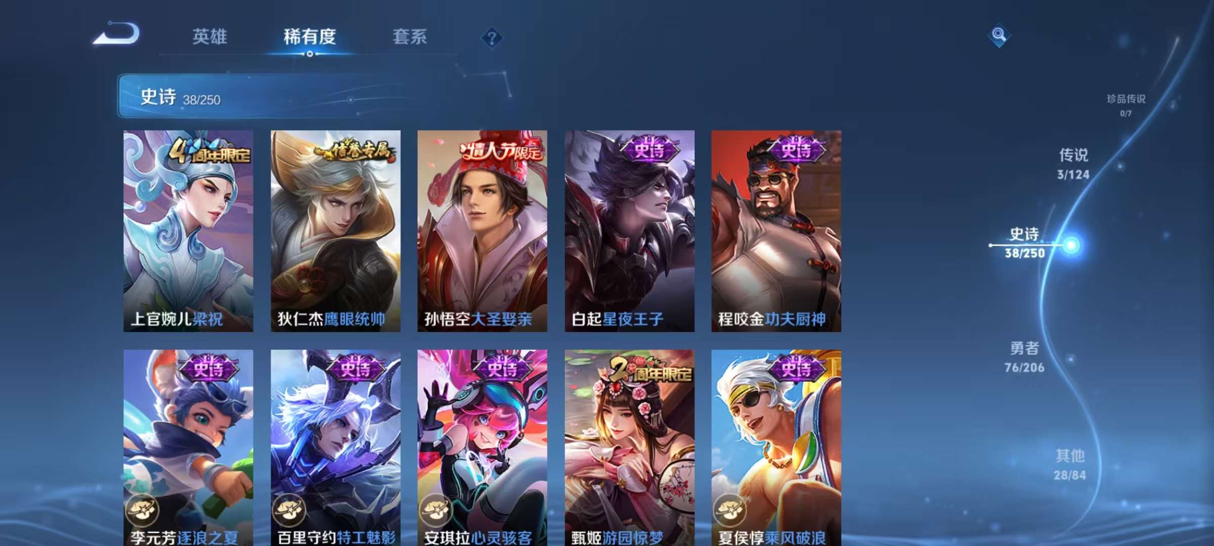 WZQM3210242王者荣耀账号详情图8 WZQM3210242王者荣耀账号详情图8