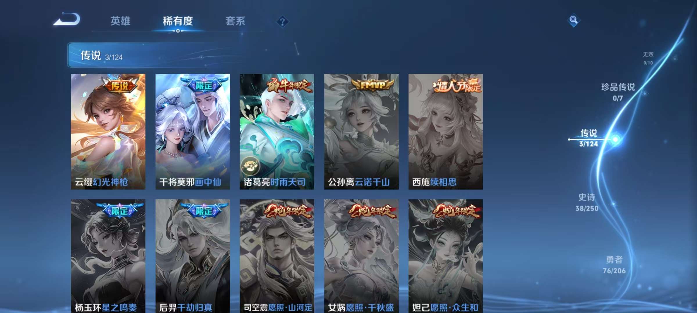 WZQM3210242王者荣耀账号详情图6 WZQM3210242王者荣耀账号详情图6