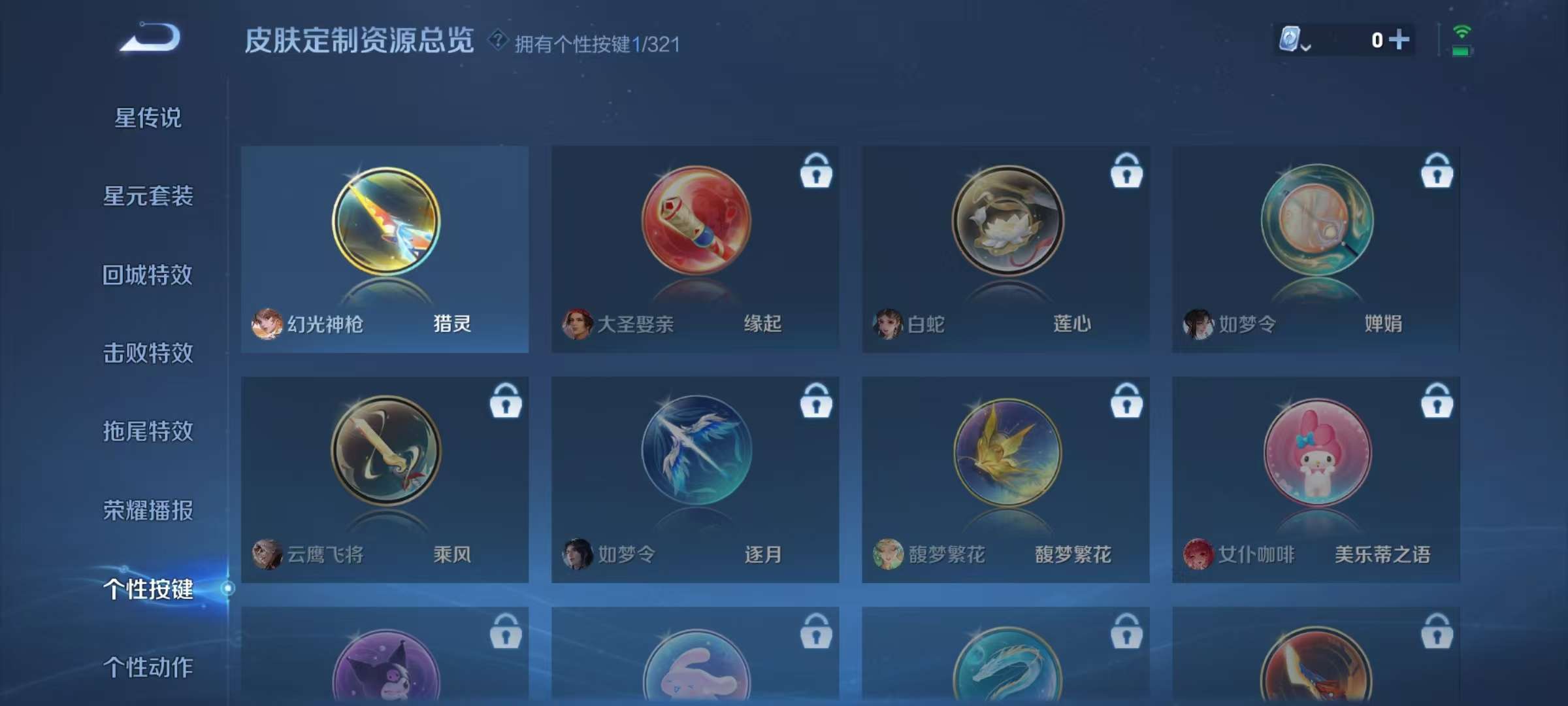 WZQM3210242王者荣耀账号详情图11 WZQM3210242王者荣耀账号详情图11