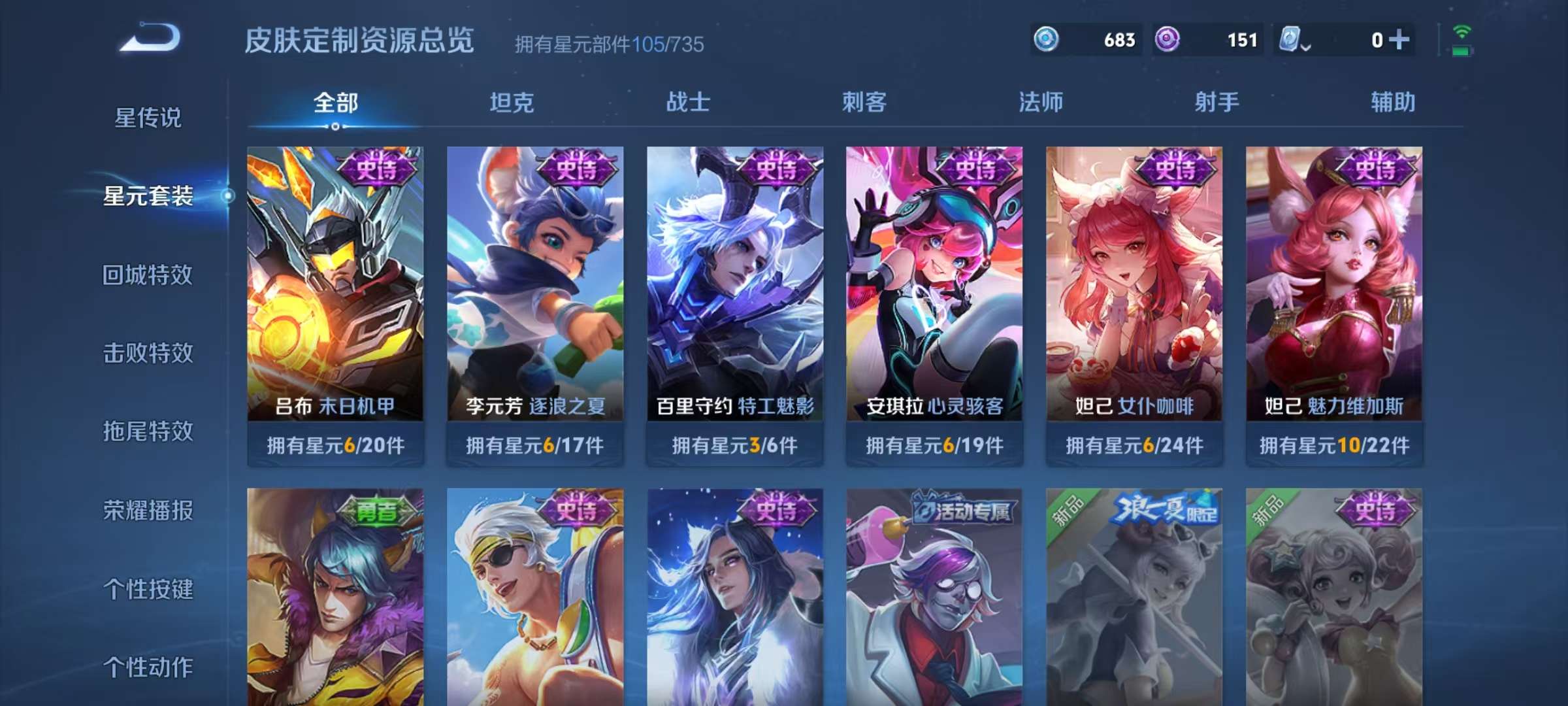 WZQM3210242王者荣耀账号详情图3 WZQM3210242王者荣耀账号详情图3