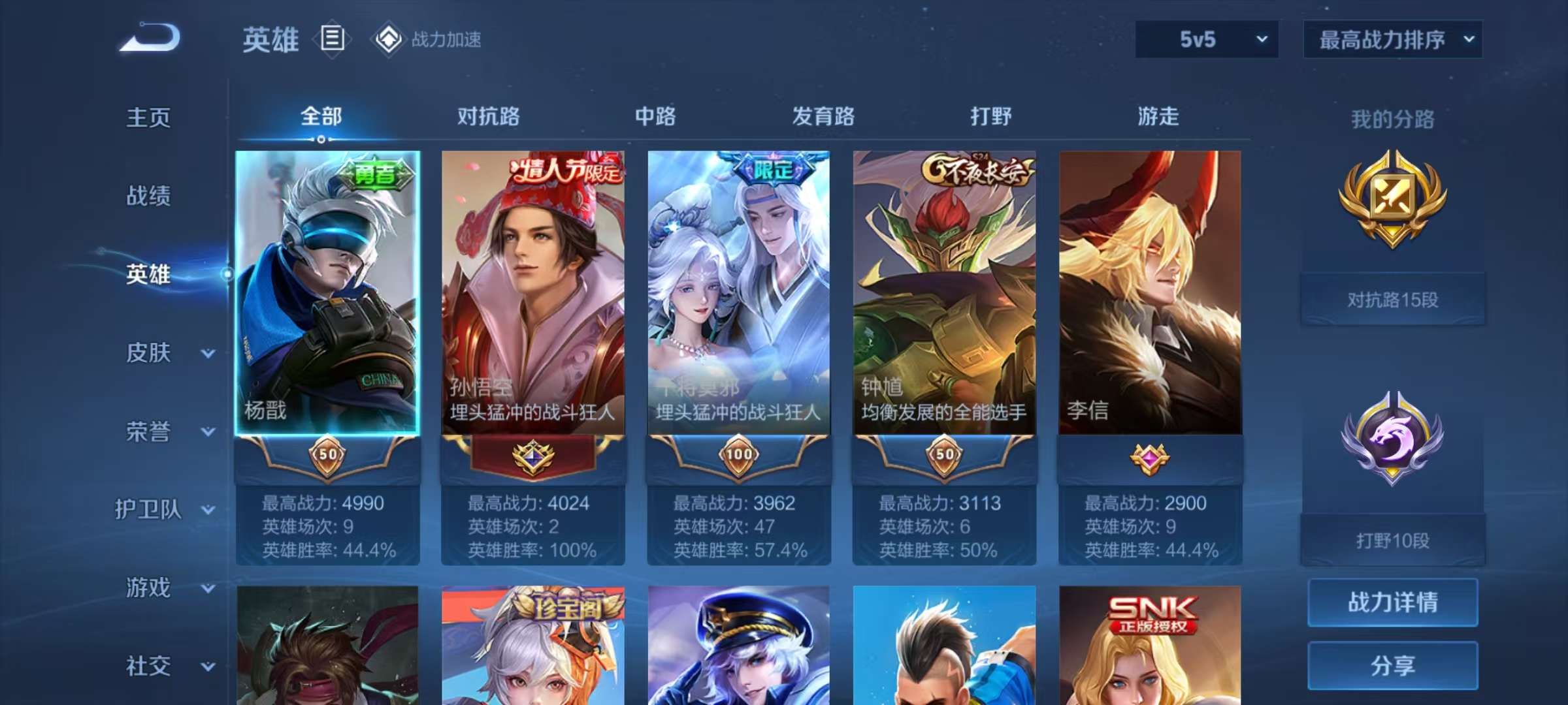 WZQM3210242王者荣耀账号详情图5 WZQM3210242王者荣耀账号详情图5