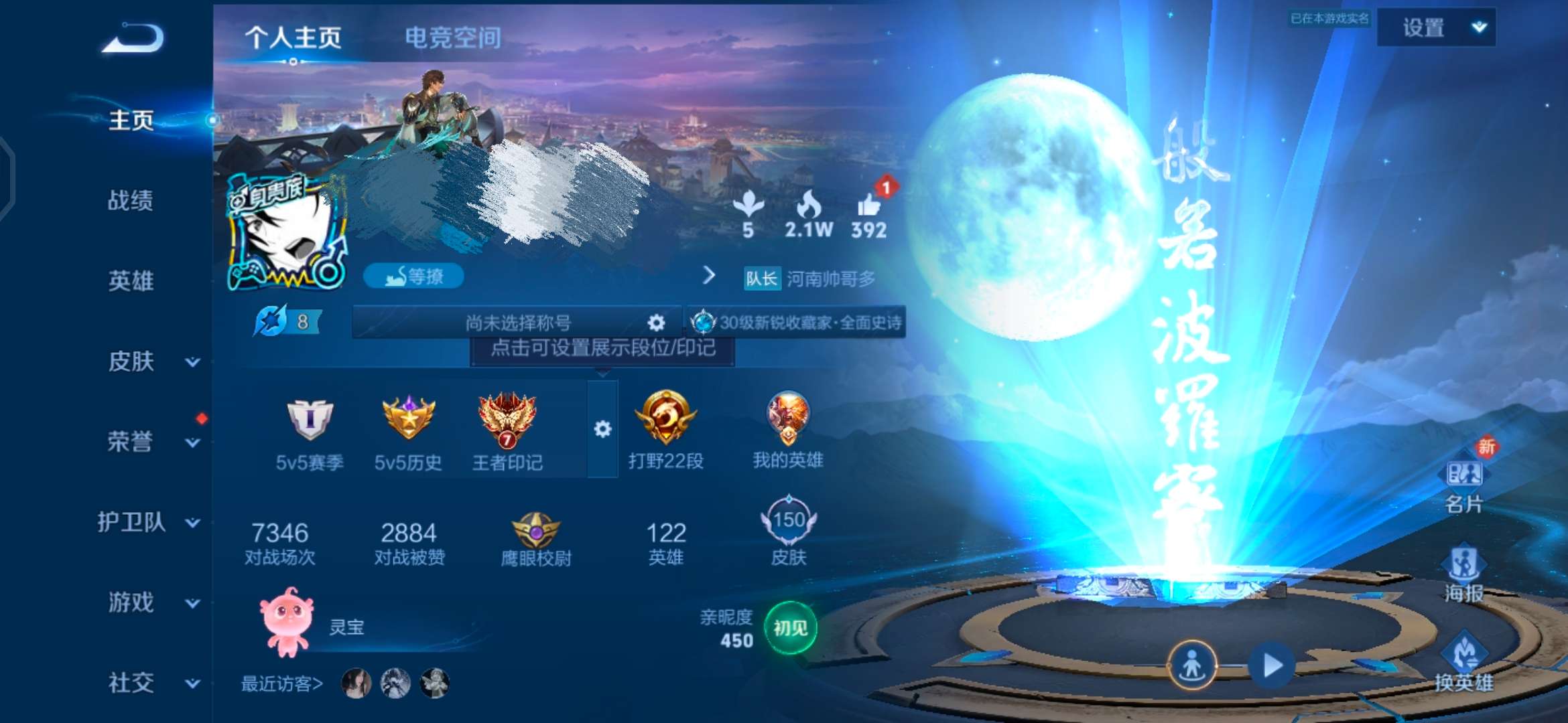 WZQM3145206王者荣耀账号详情图1 WZQM3145206王者荣耀账号详情图1