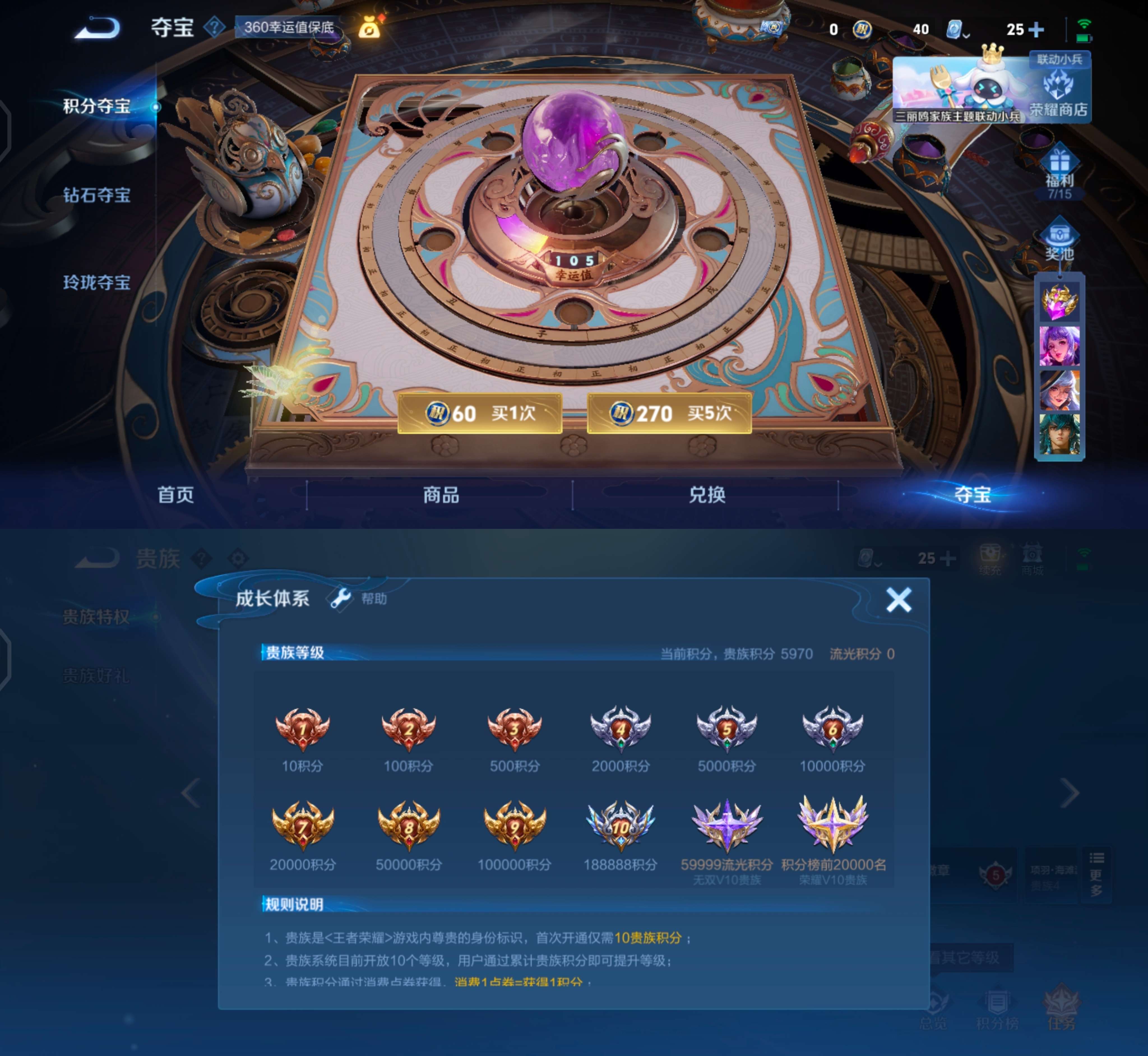 WZQM3145206王者荣耀账号详情图6 WZQM3145206王者荣耀账号详情图6