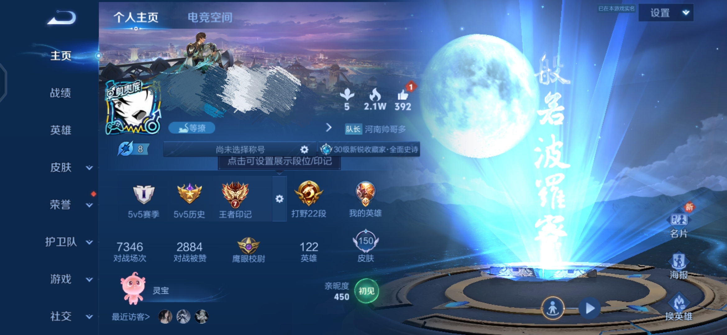 王者荣耀账号安卓QQ星元2传说V5】 安卓Q-150皮肤-122英雄 
【星传说】 金色仲夏夜
【传说皮肤】 仲夏夜之梦