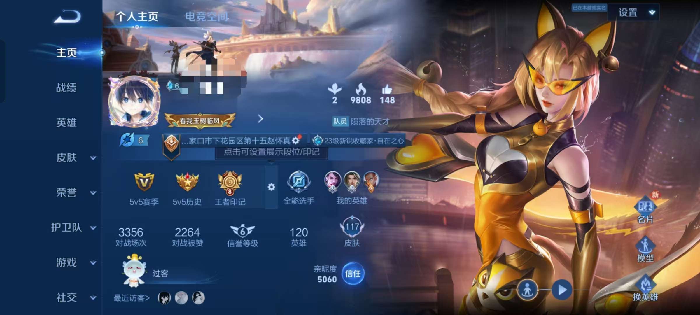 WZQM3145224王者荣耀账号详情图1 WZQM3145224王者荣耀账号详情图1
