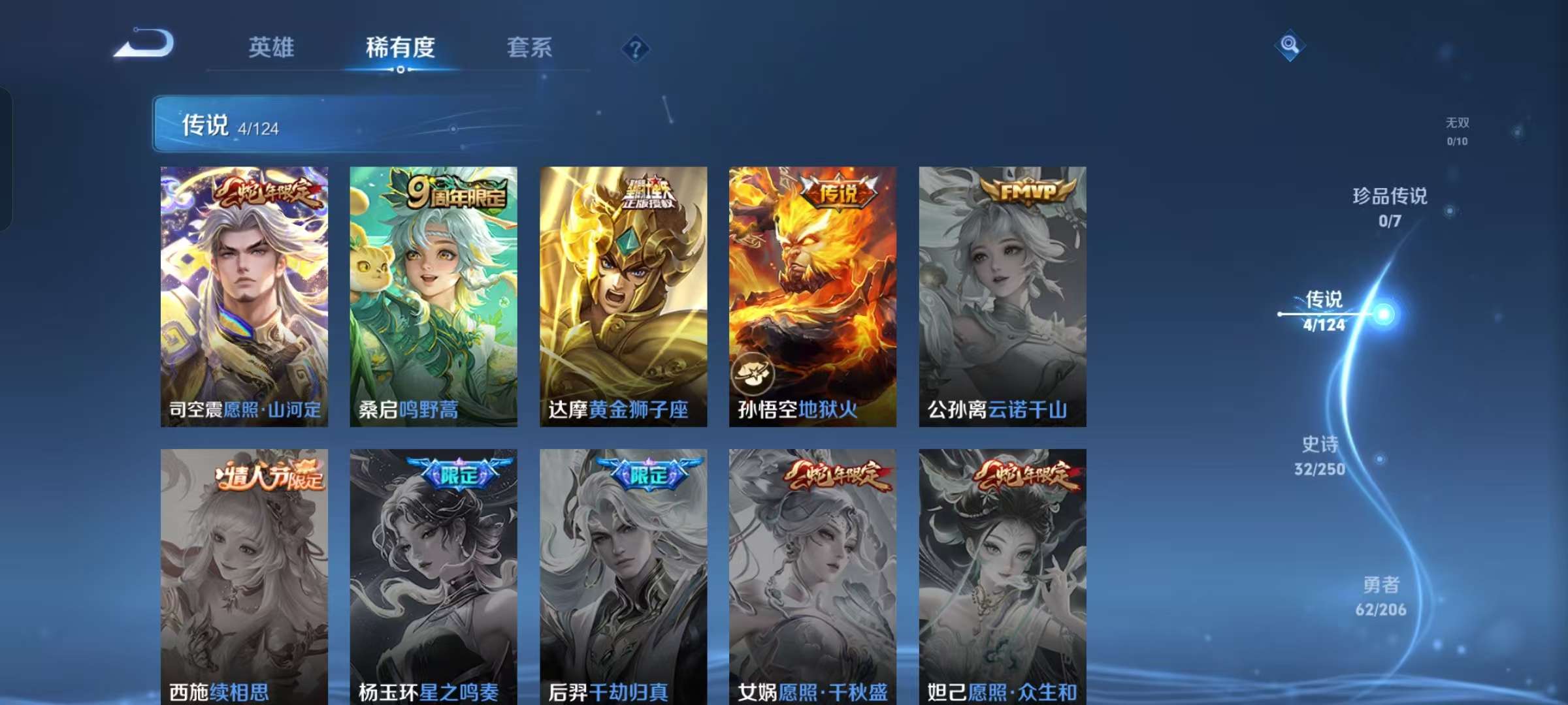 WZQM3145224王者荣耀账号详情图3 WZQM3145224王者荣耀账号详情图3