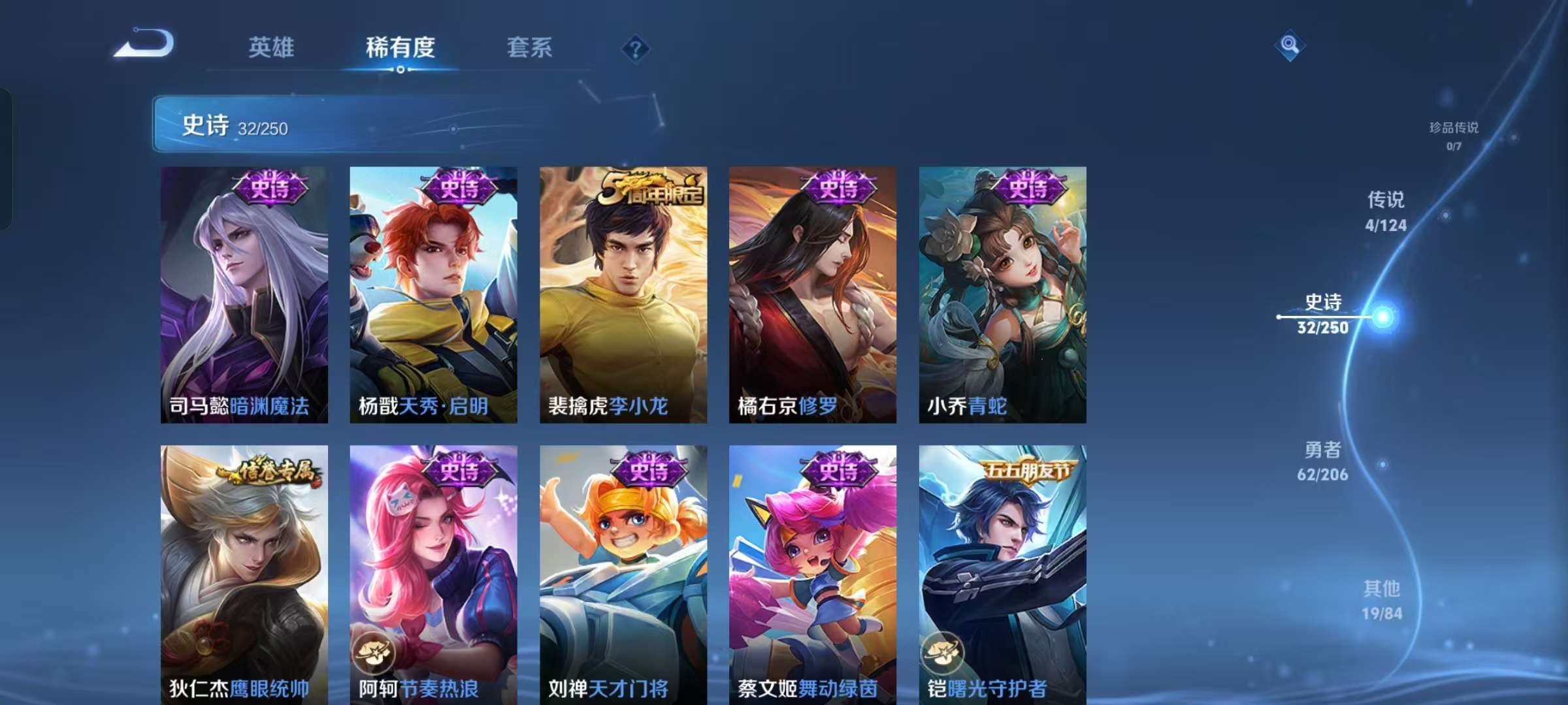 WZQM3145224王者荣耀账号详情图5 WZQM3145224王者荣耀账号详情图5
