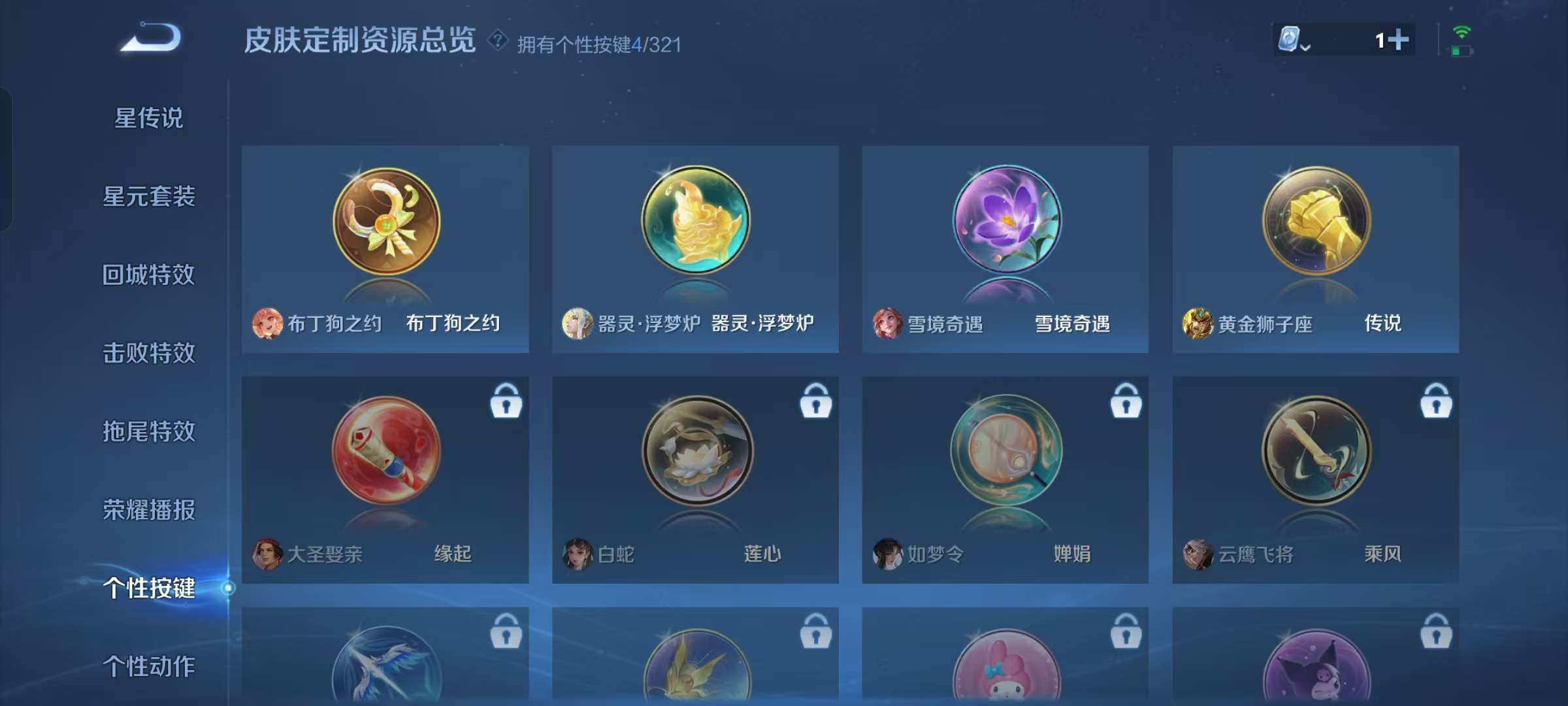 WZQM3145224王者荣耀账号详情图12 WZQM3145224王者荣耀账号详情图12