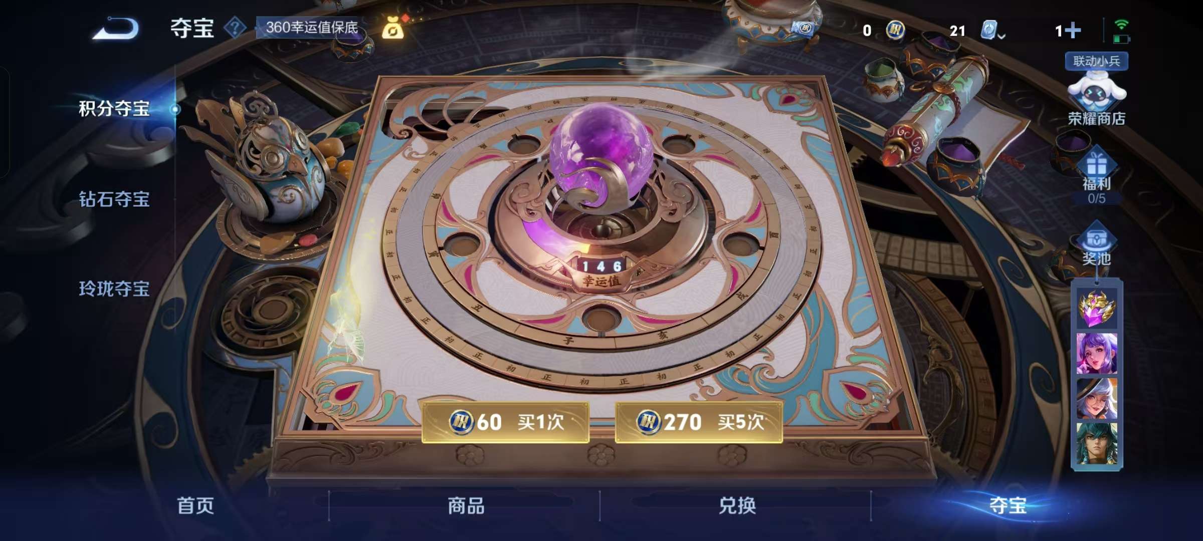 WZQM3145224王者荣耀账号详情图11 WZQM3145224王者荣耀账号详情图11