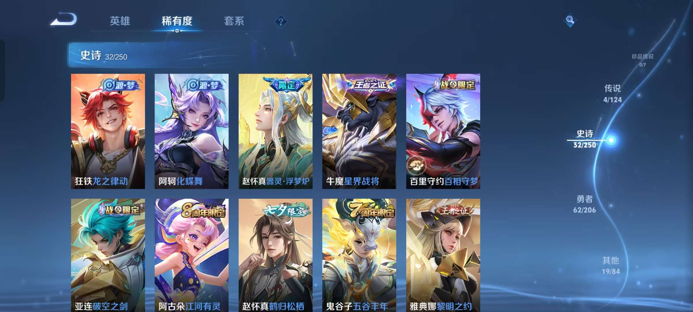 WZQM3145224王者荣耀账号详情图4 WZQM3145224王者荣耀账号详情图4