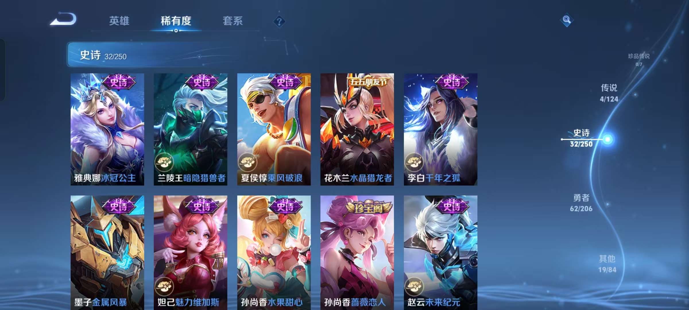 WZQM3145224王者荣耀账号详情图6 WZQM3145224王者荣耀账号详情图6