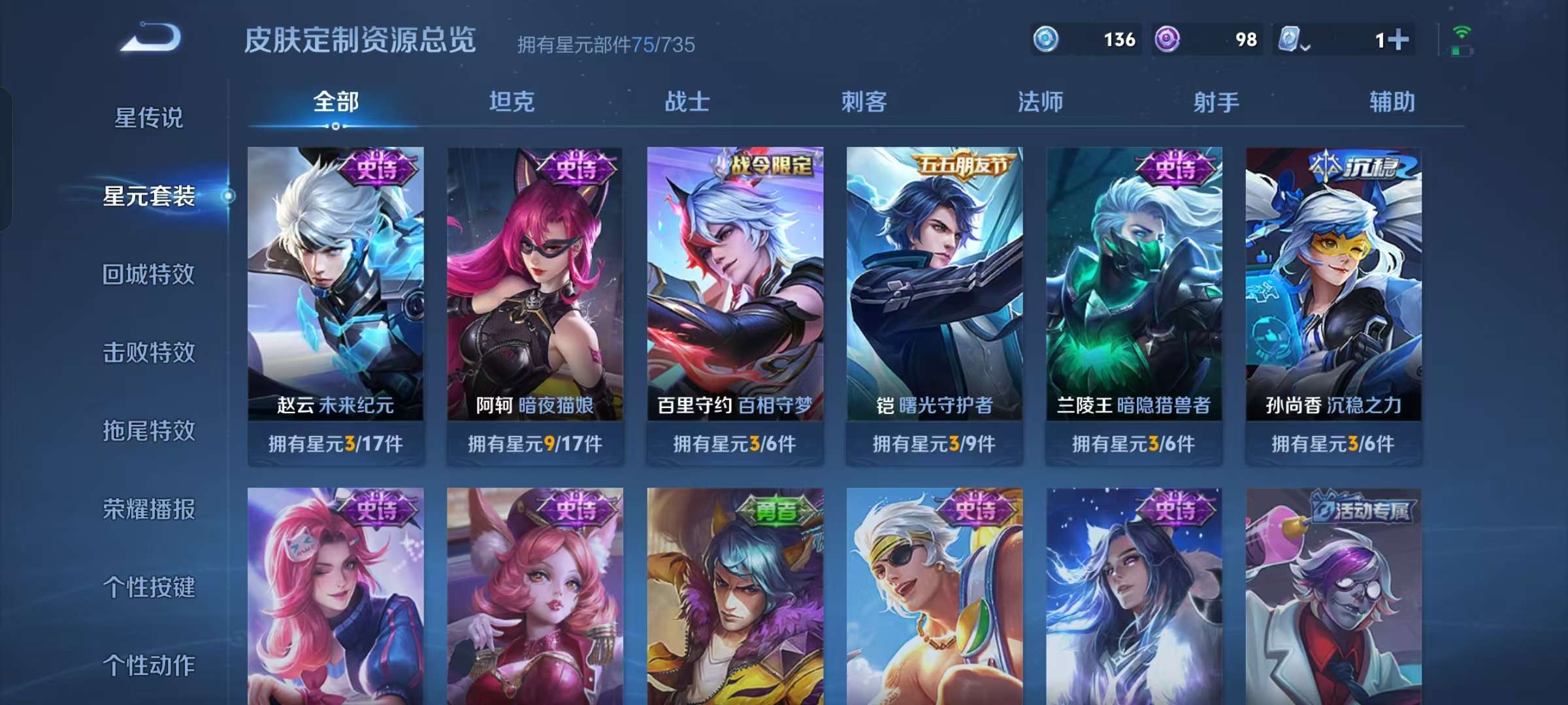 WZQM3145224王者荣耀账号详情图10 WZQM3145224王者荣耀账号详情图10