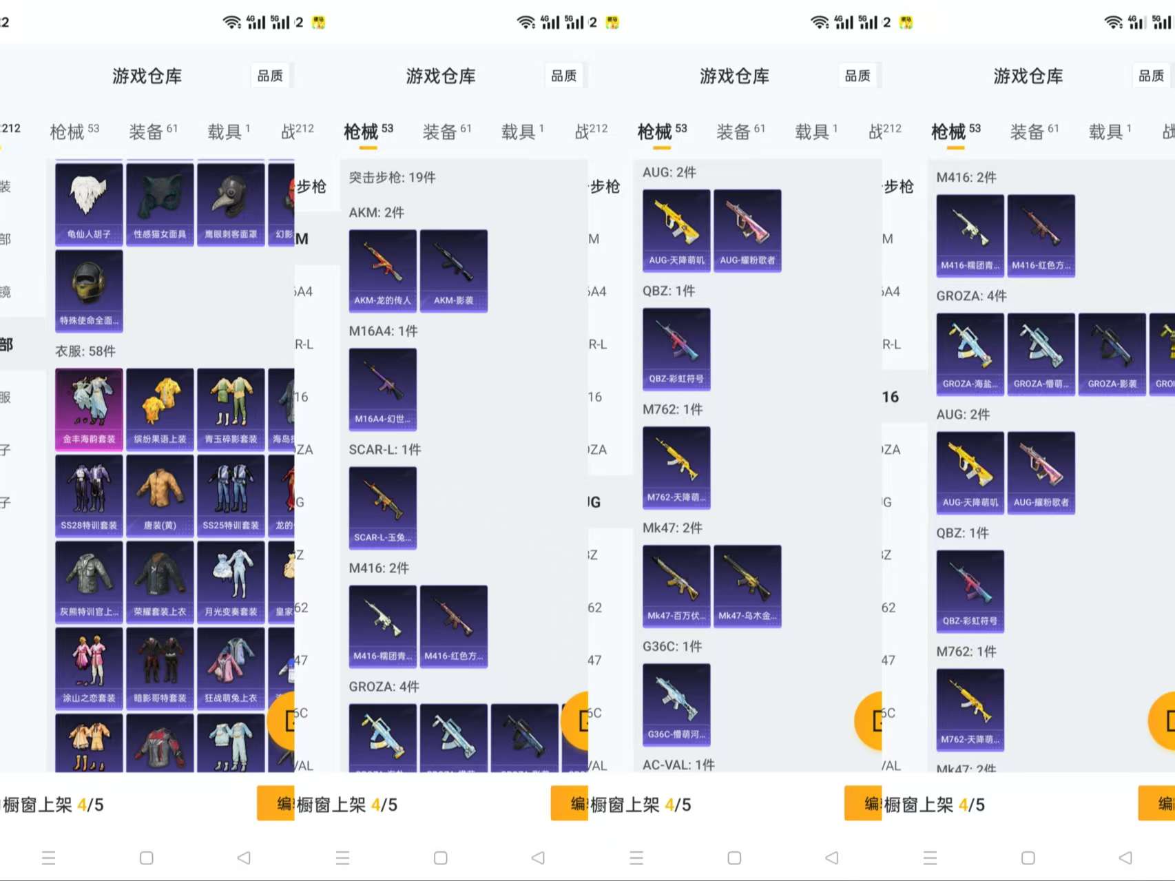 HPQM3239396和平精英账号详情图3 HPQM3239396和平精英账号详情图3