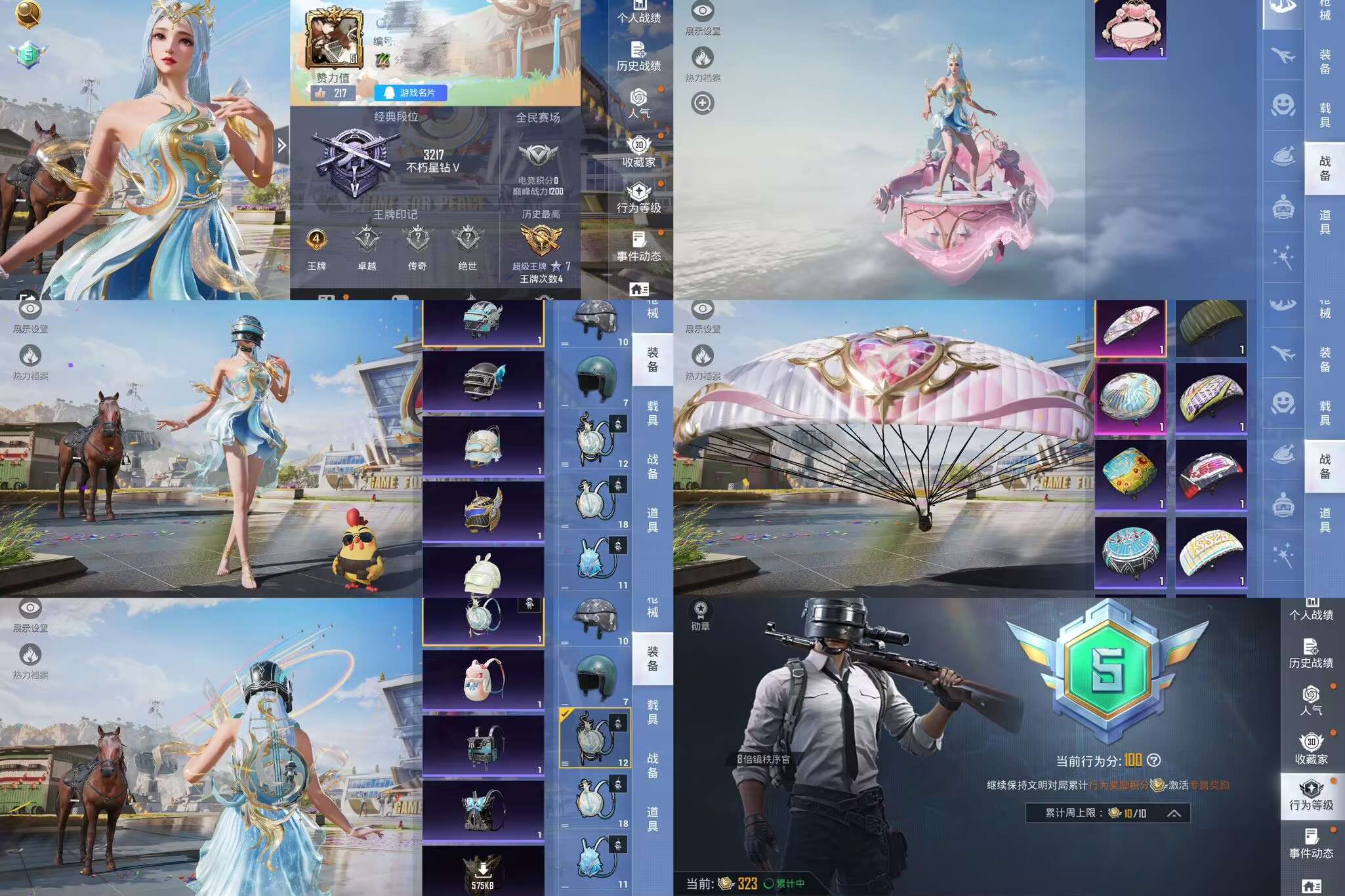 HPQM3239404和平精英账号详情图1 HPQM3239404和平精英账号详情图1