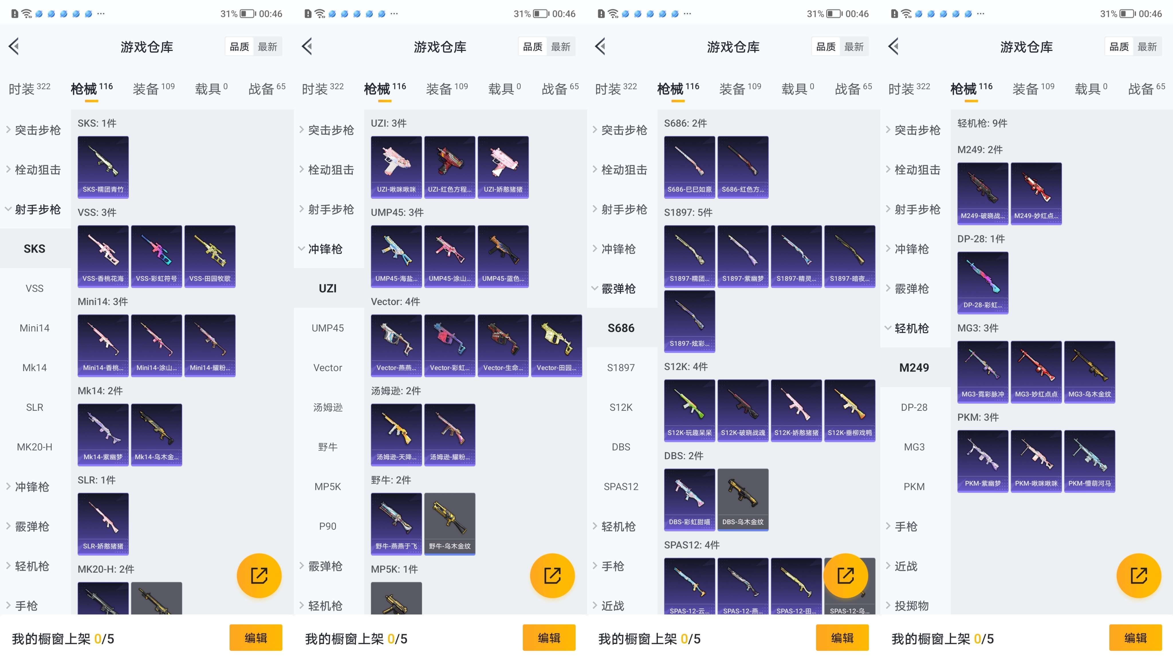 HPQM3239433和平精英账号详情图3 HPQM3239433和平精英账号详情图3