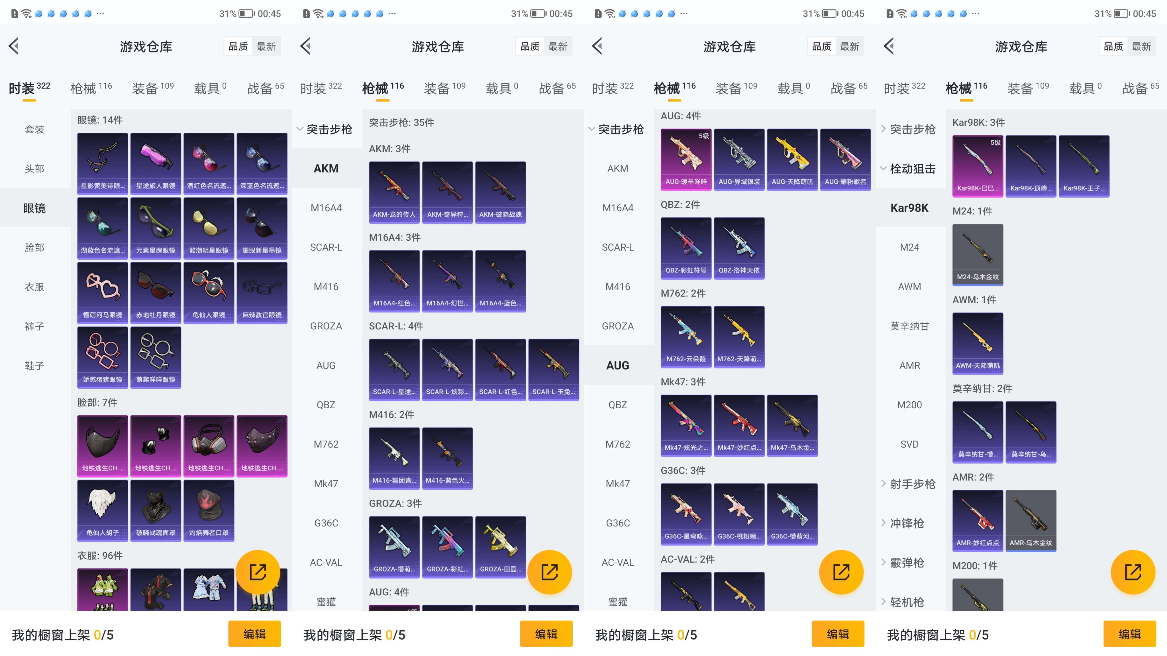 HPQM3239433和平精英账号详情图4 HPQM3239433和平精英账号详情图4