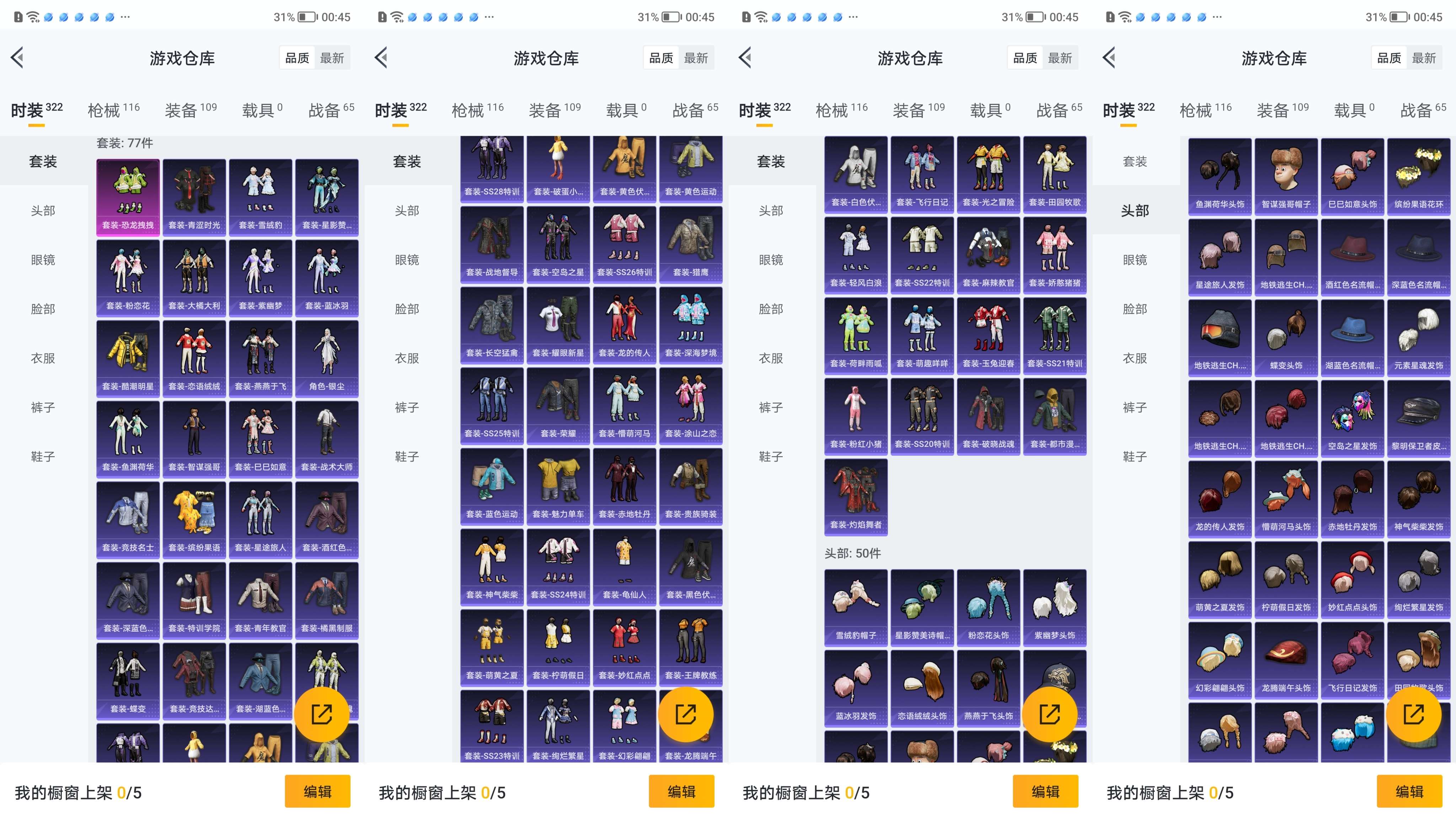 HPQM3239433和平精英账号详情图2 HPQM3239433和平精英账号详情图2
