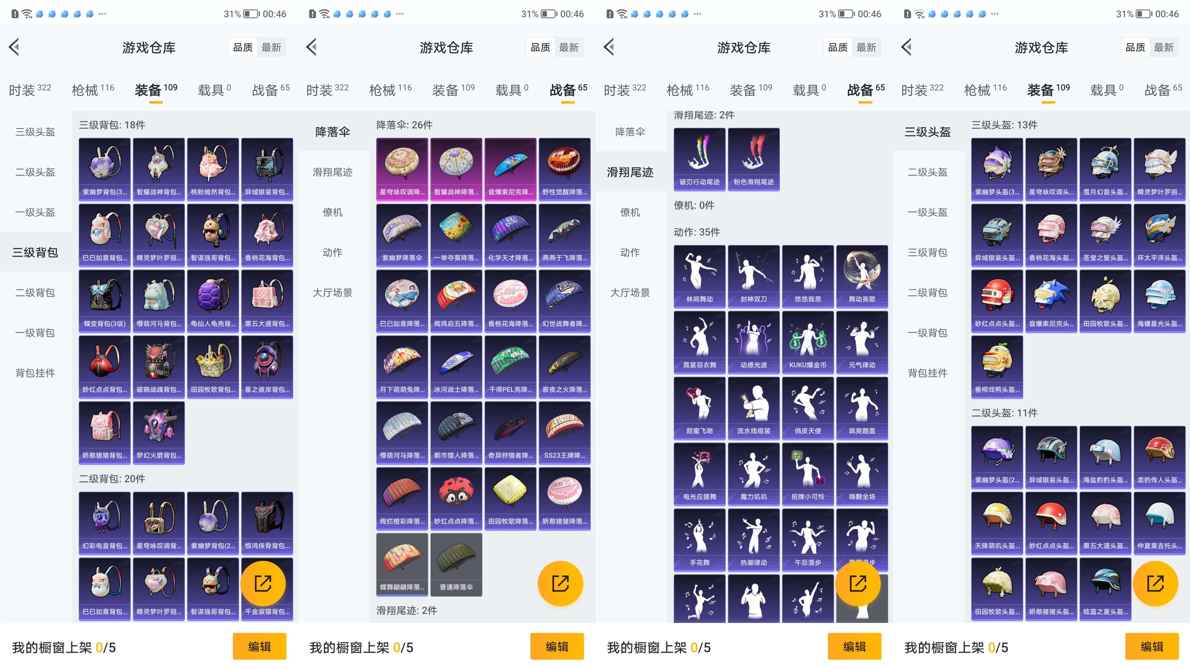 HPQM3239433和平精英账号详情图5 HPQM3239433和平精英账号详情图5