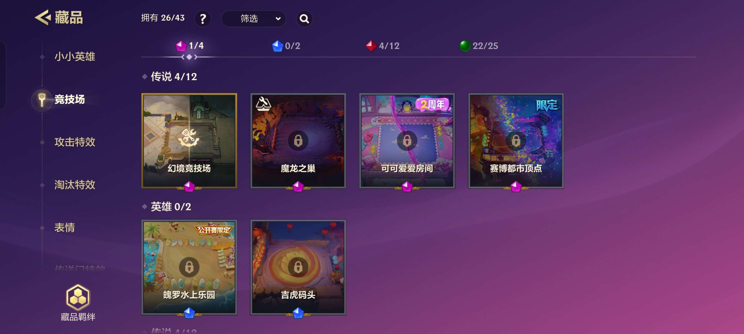 JCCQM32190金铲铲之战账号详情图6