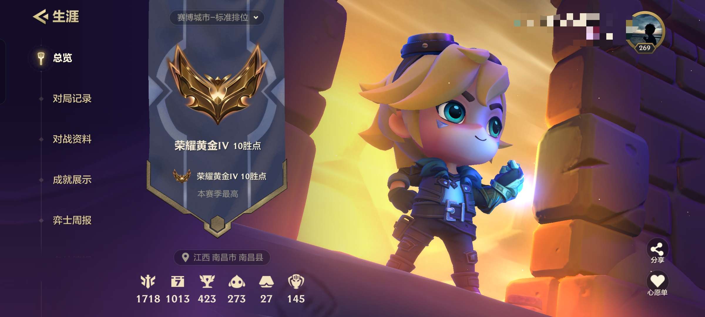 JCCQM32190金铲铲之战账号详情图2
