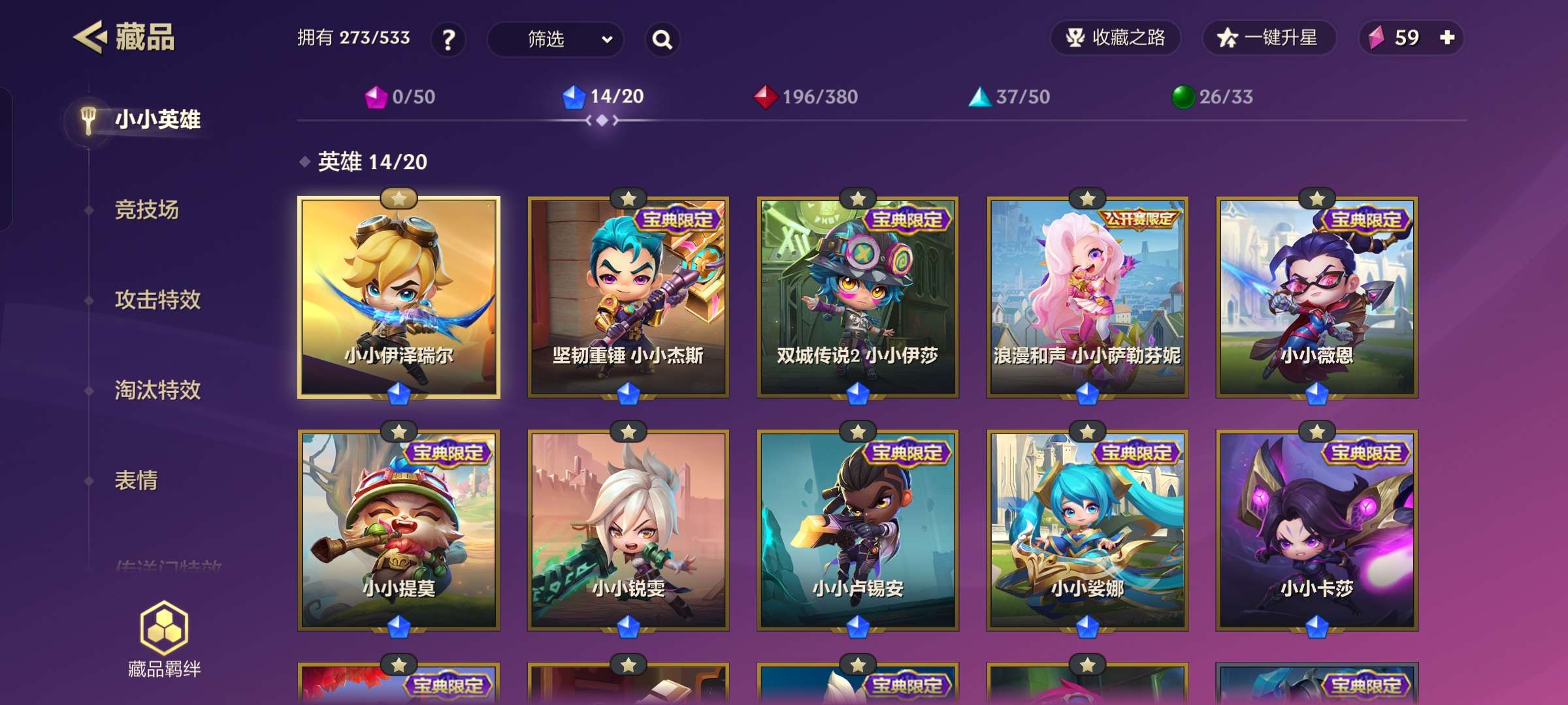 JCCQM32190金铲铲之战账号详情图3