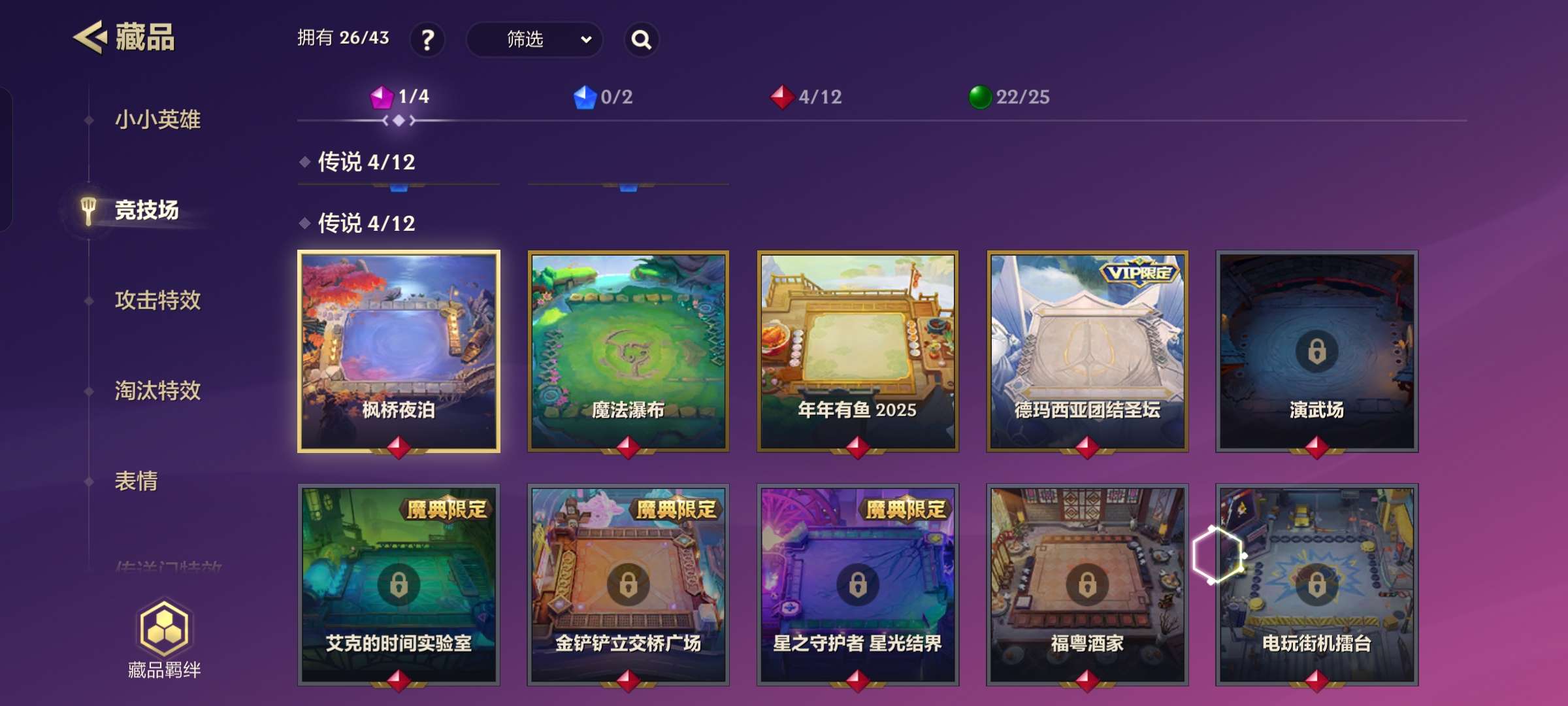 JCCQM32190金铲铲之战账号详情图7