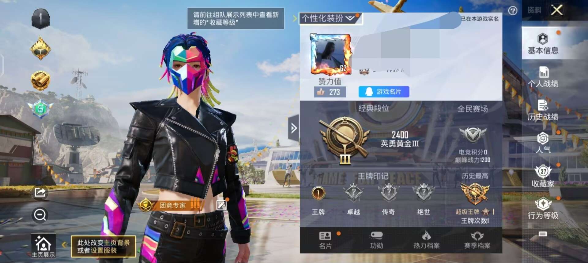 HPQM3239557和平精英账号详情图1 HPQM3239557和平精英账号详情图1