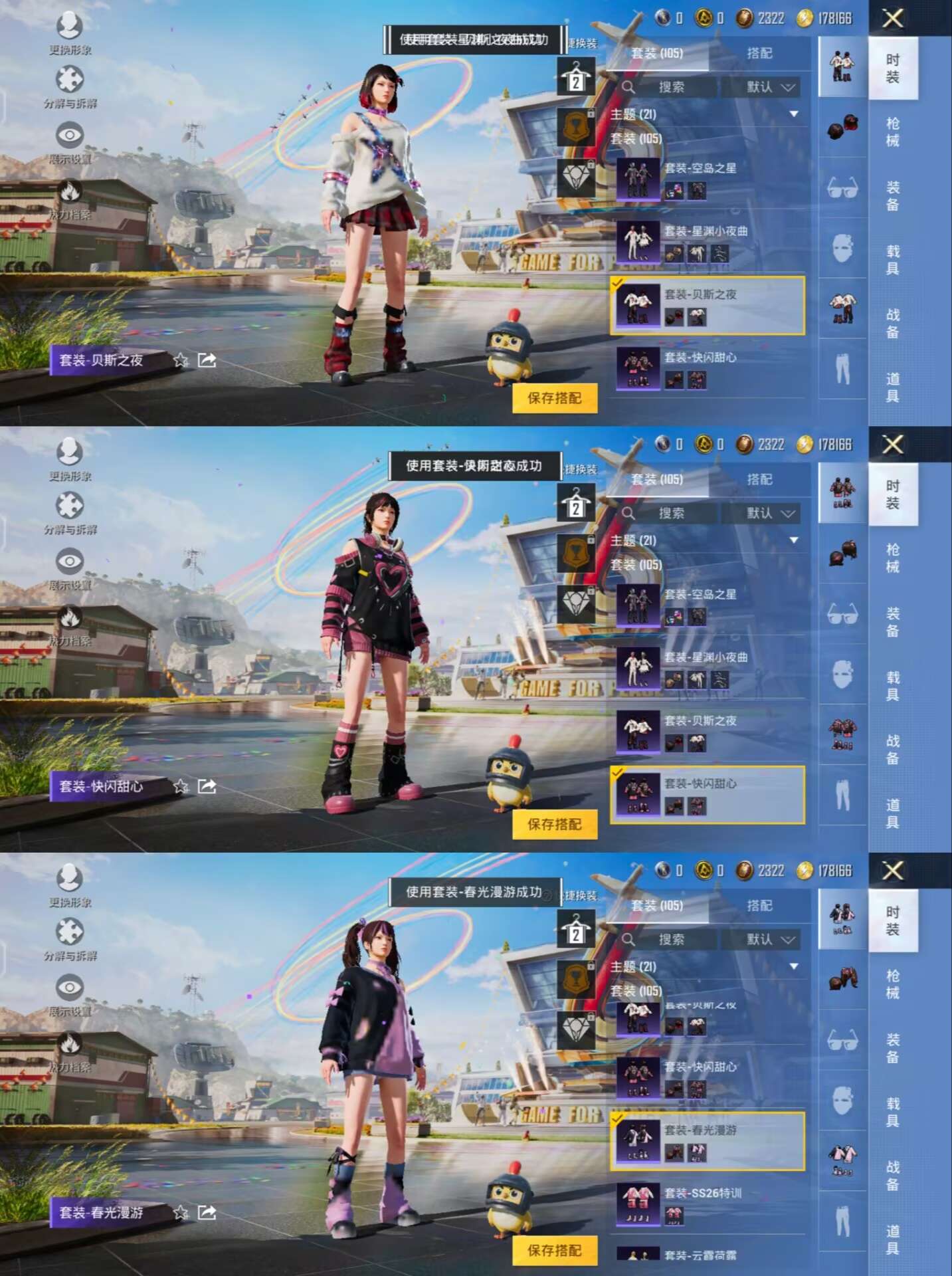 HPQM3239557和平精英账号详情图7 HPQM3239557和平精英账号详情图7