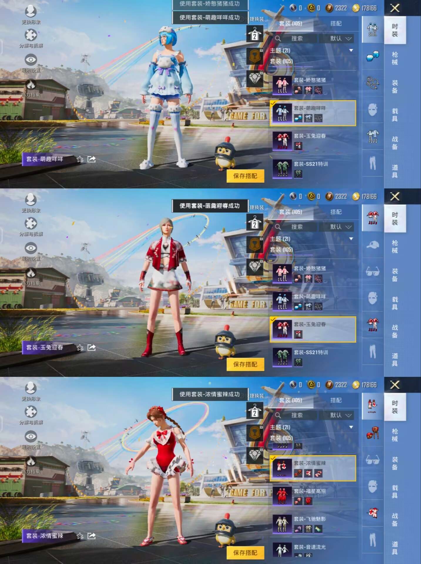 HPQM3239557和平精英账号详情图10 HPQM3239557和平精英账号详情图10