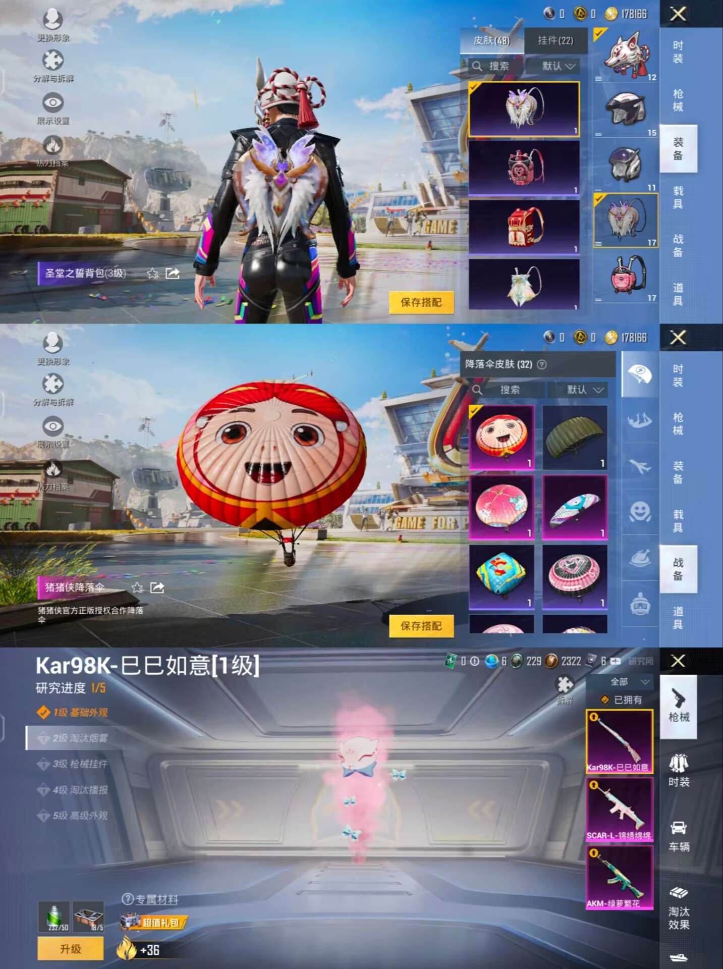 HPQM3239557和平精英账号详情图5 HPQM3239557和平精英账号详情图5