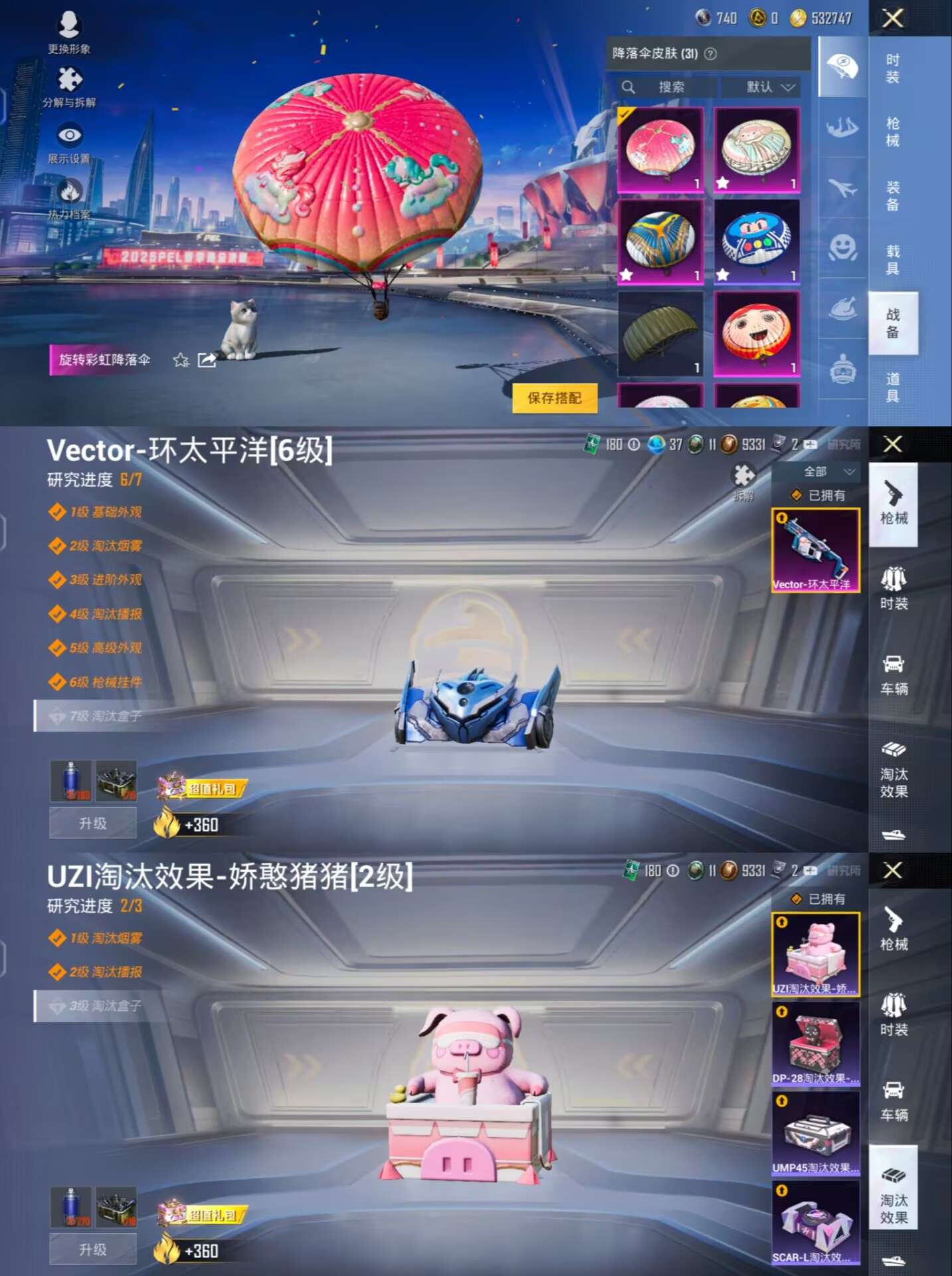 HPQM3239562和平精英账号详情图3 HPQM3239562和平精英账号详情图3