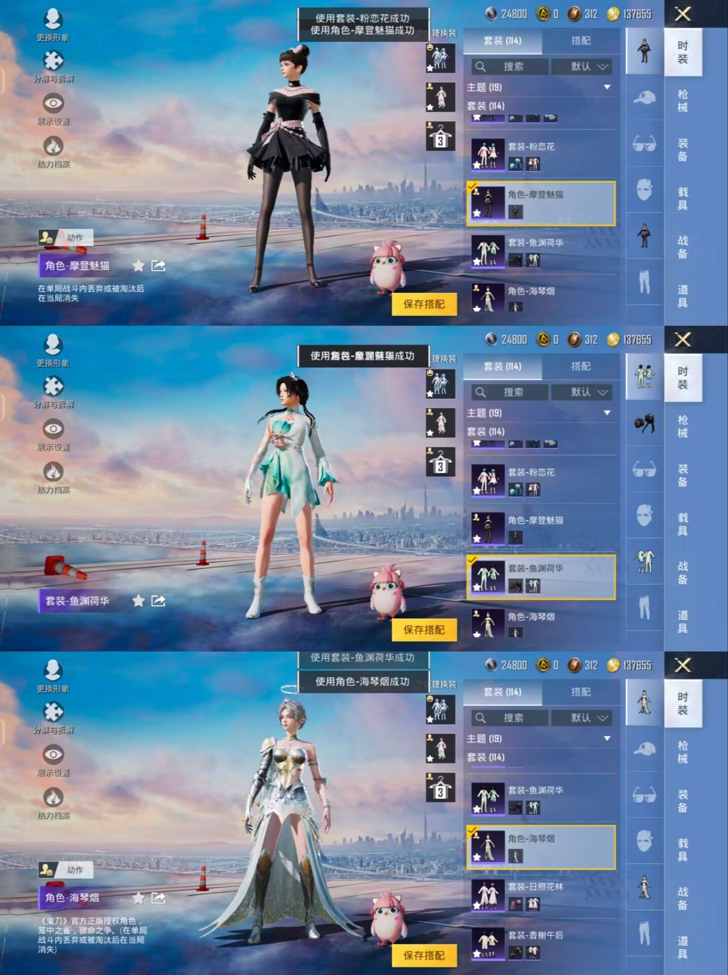 HPQM3239565和平精英账号详情图12 HPQM3239565和平精英账号详情图12