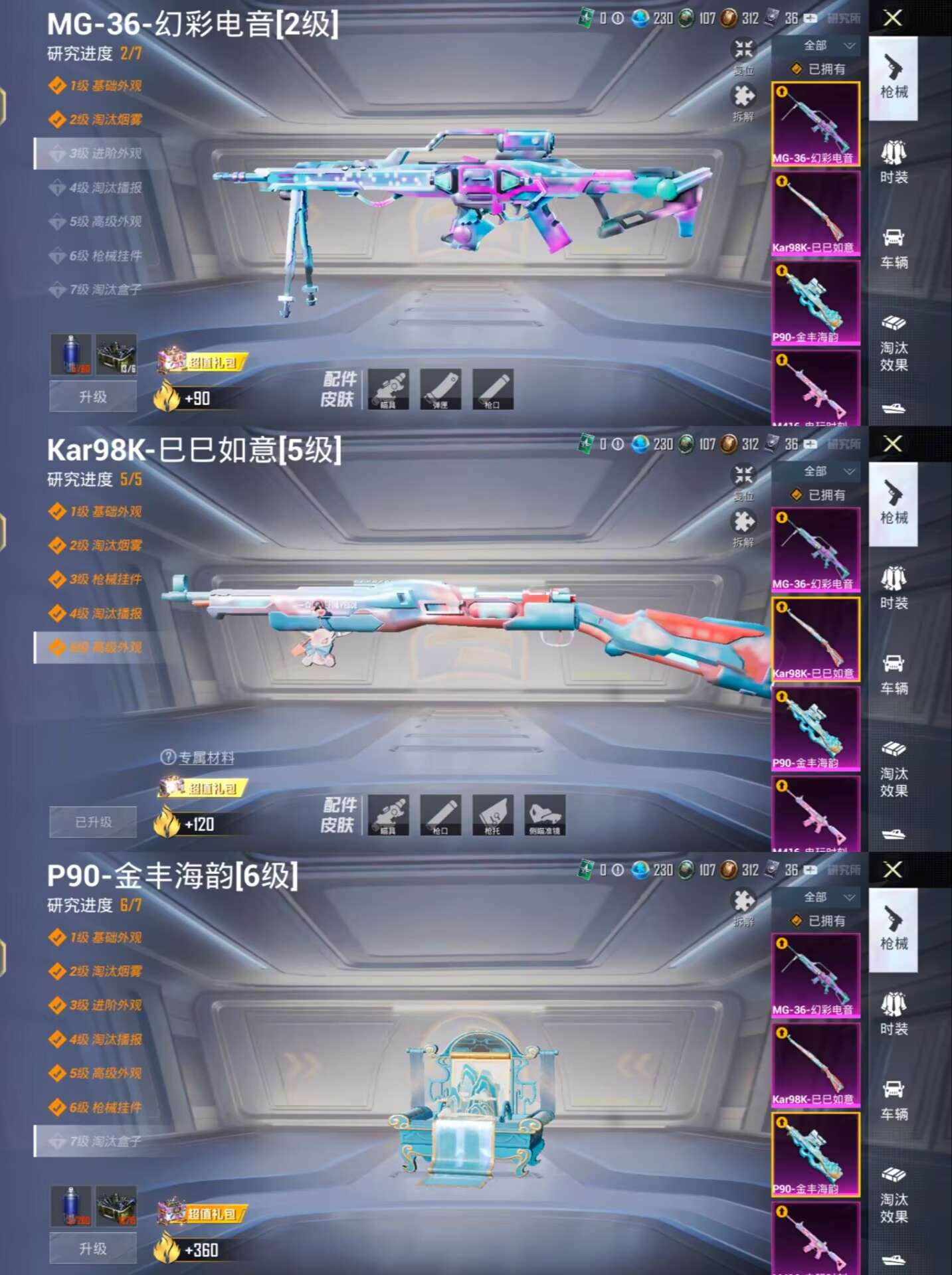 HPQM3239565和平精英账号详情图3 HPQM3239565和平精英账号详情图3