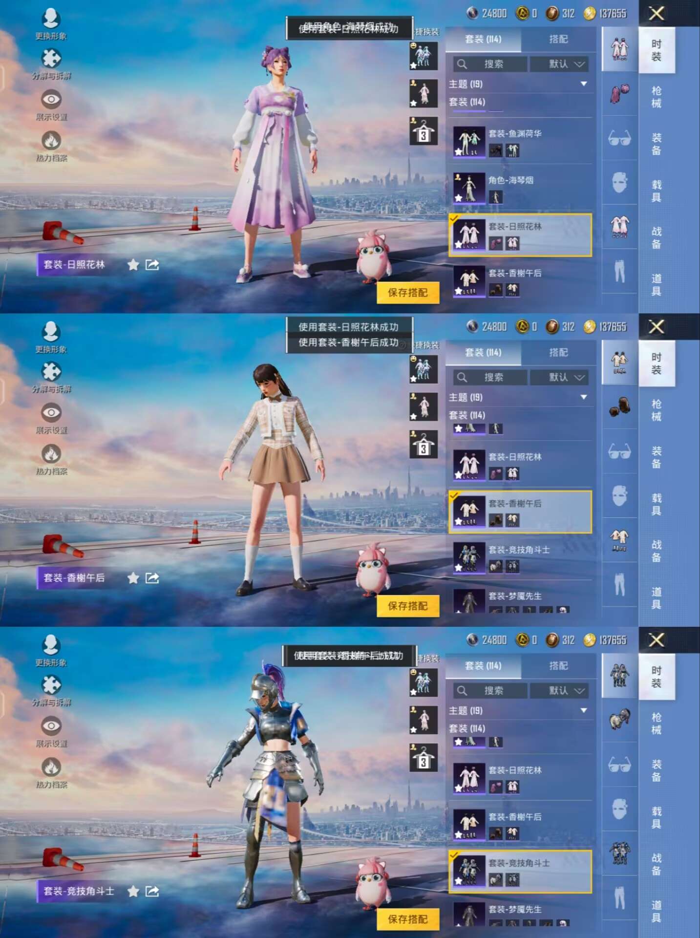HPQM3239565和平精英账号详情图9 HPQM3239565和平精英账号详情图9