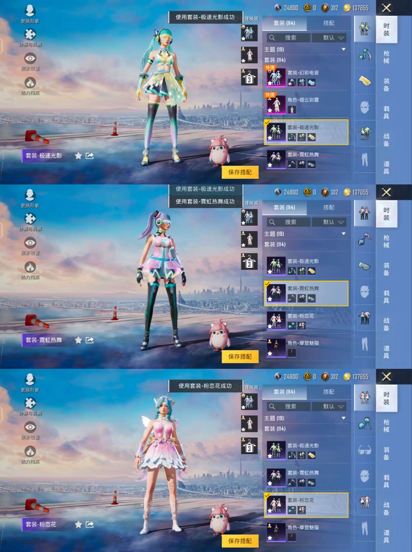 HPQM3239565和平精英账号详情图7 HPQM3239565和平精英账号详情图7